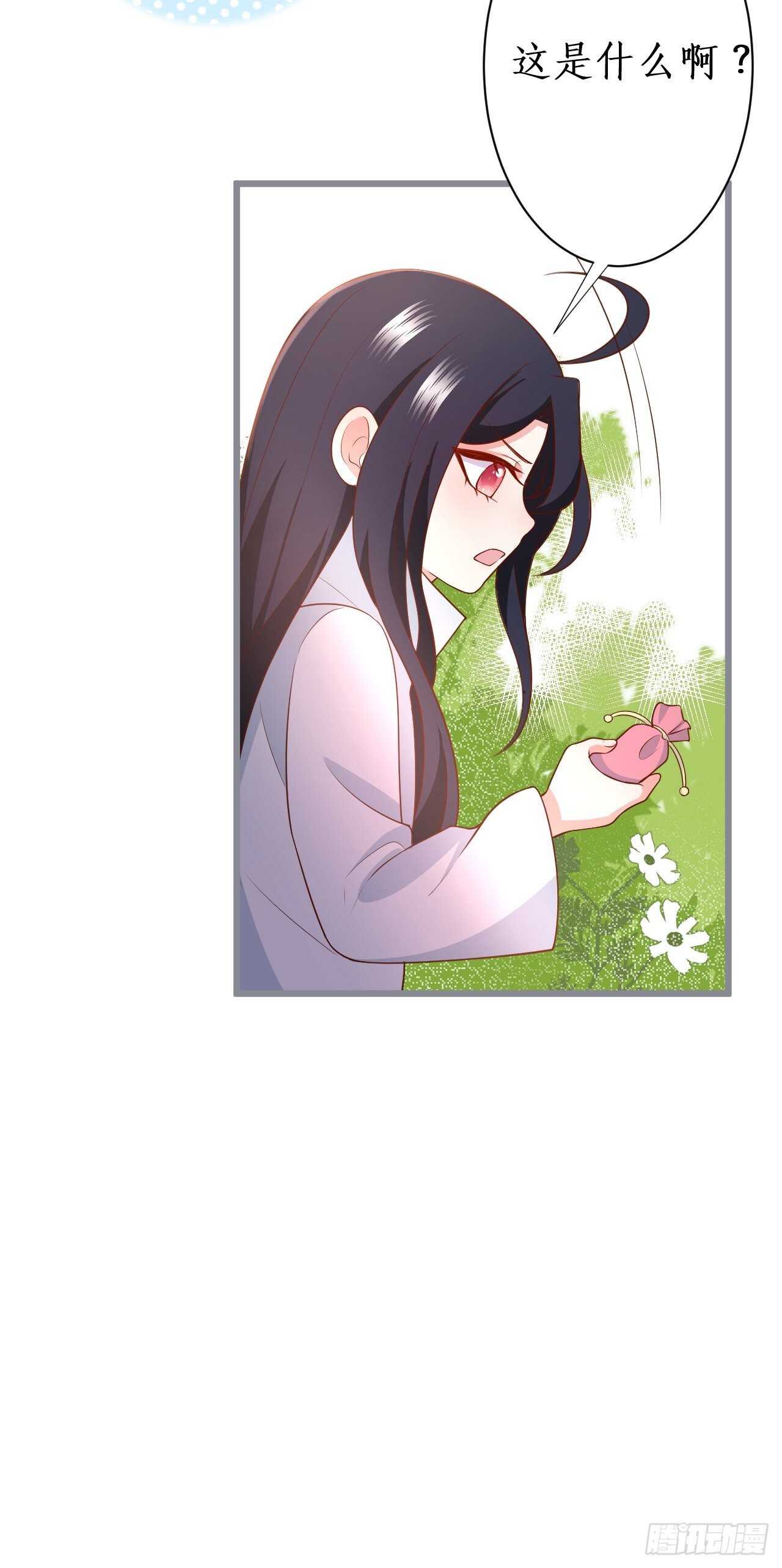 《这个保镖有点萌》黑翼！这一次你别想逃！ 第16页