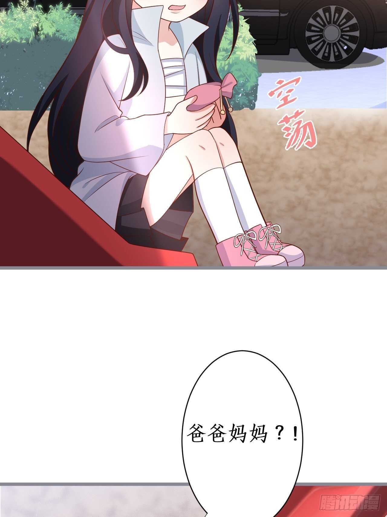 《这个保镖有点萌》黑翼！这一次你别想逃！ 第18页