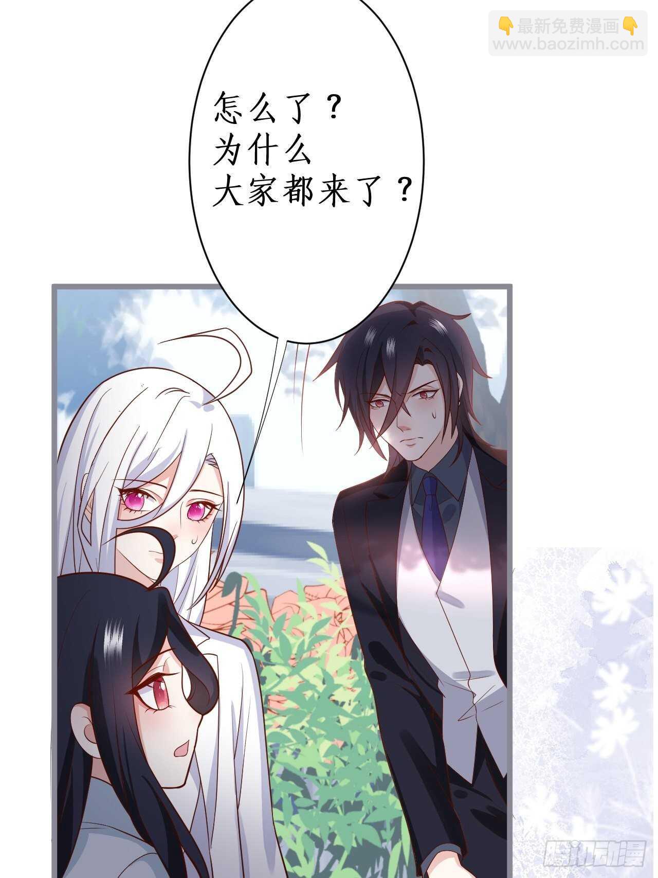《这个保镖有点萌》黑翼！这一次你别想逃！ 第21页