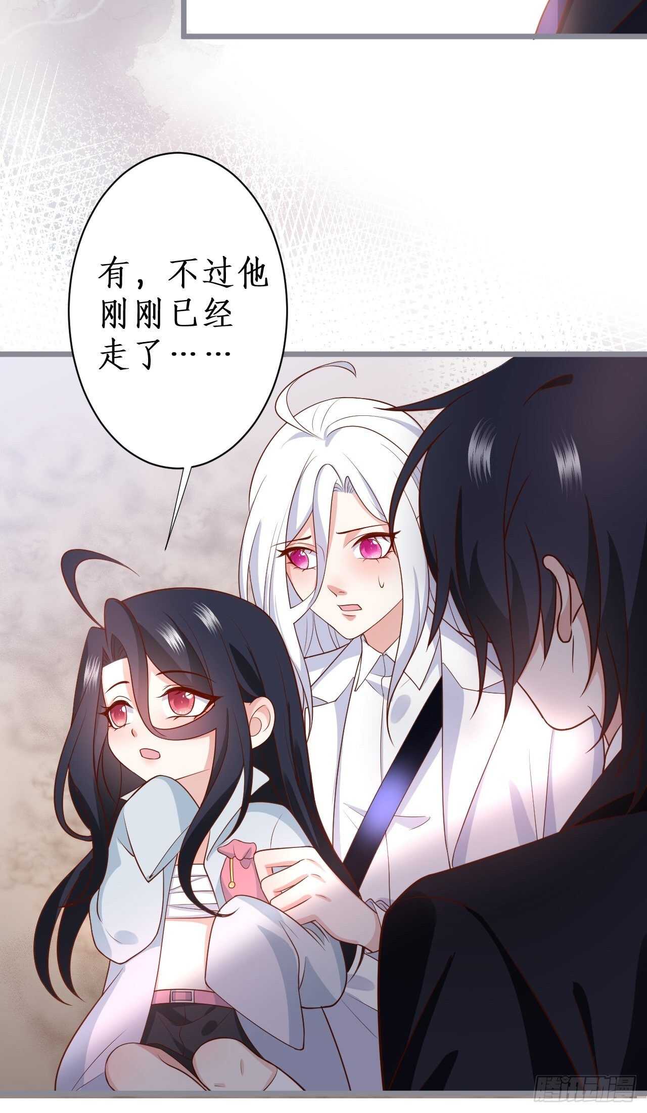 《这个保镖有点萌》黑翼！这一次你别想逃！ 第23页