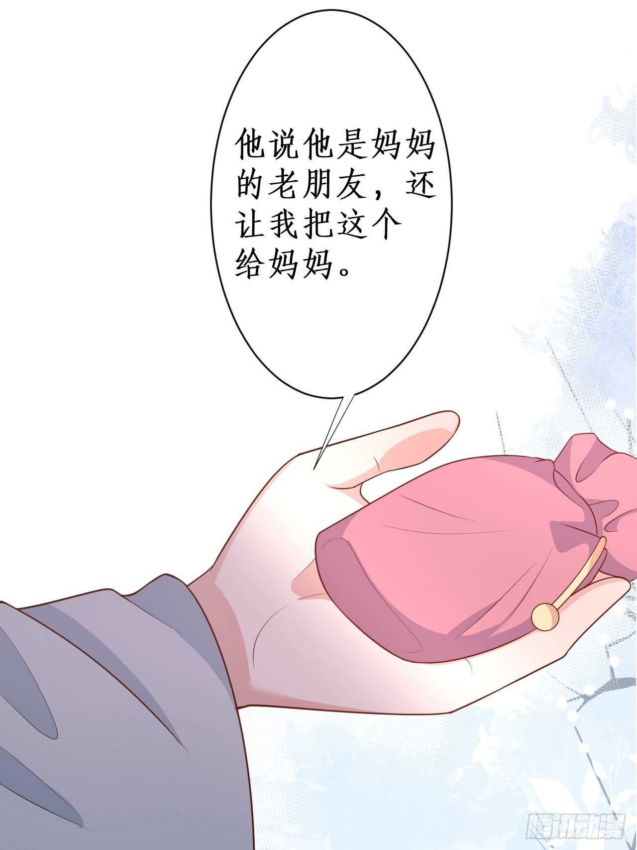《这个保镖有点萌》黑翼！这一次你别想逃！ 第24页