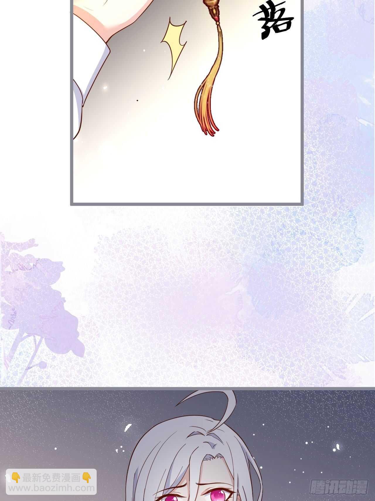 《这个保镖有点萌》黑翼！这一次你别想逃！ 第28页