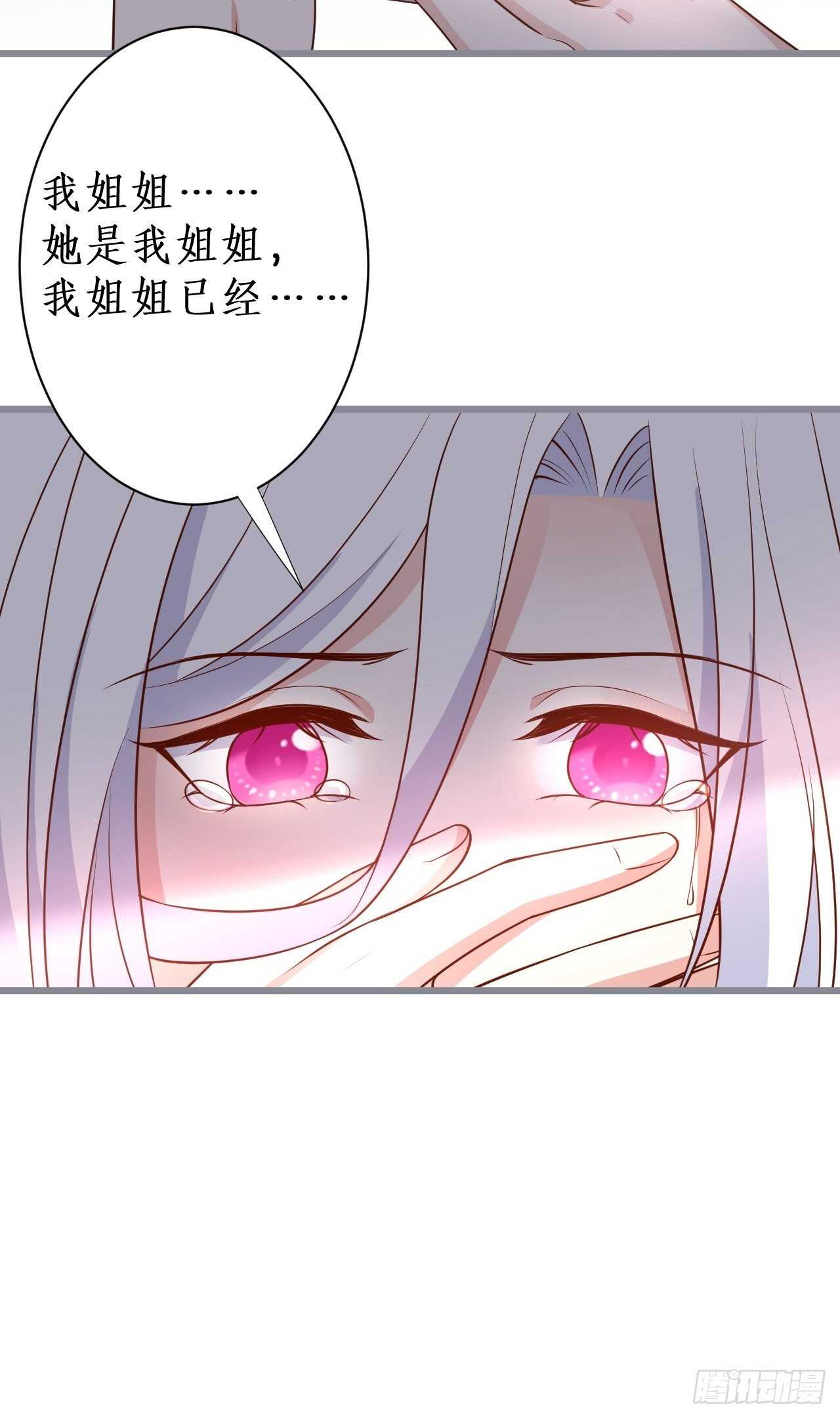 《这个保镖有点萌》黑翼！这一次你别想逃！ 第33页