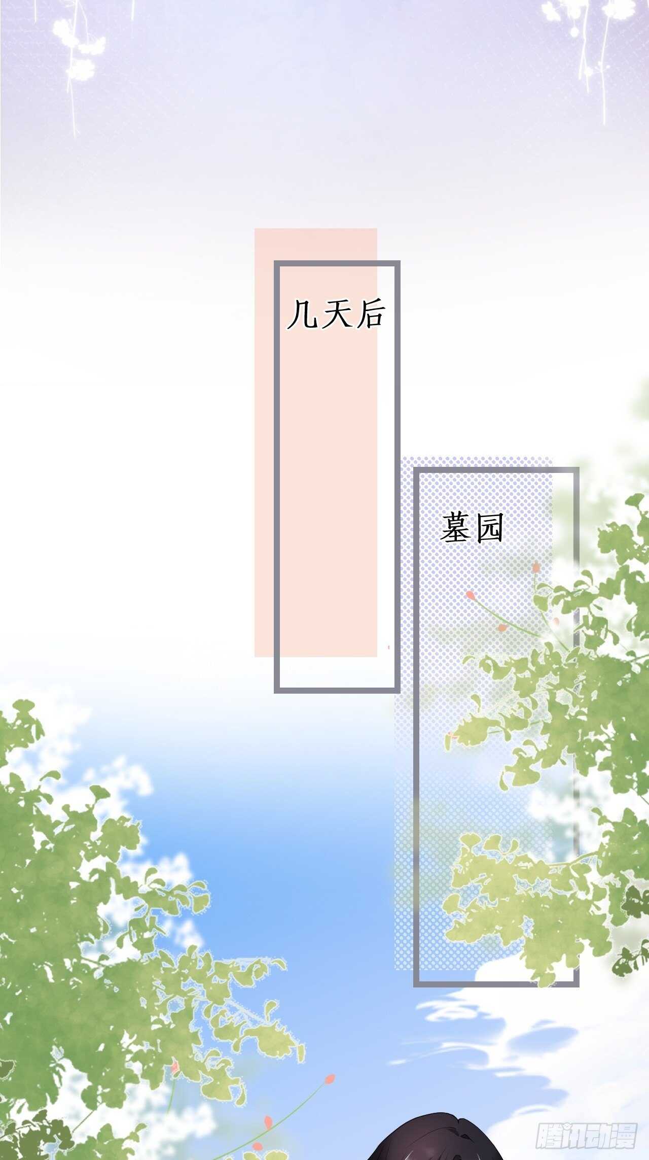 《这个保镖有点萌》黑翼！这一次你别想逃！ 第37页