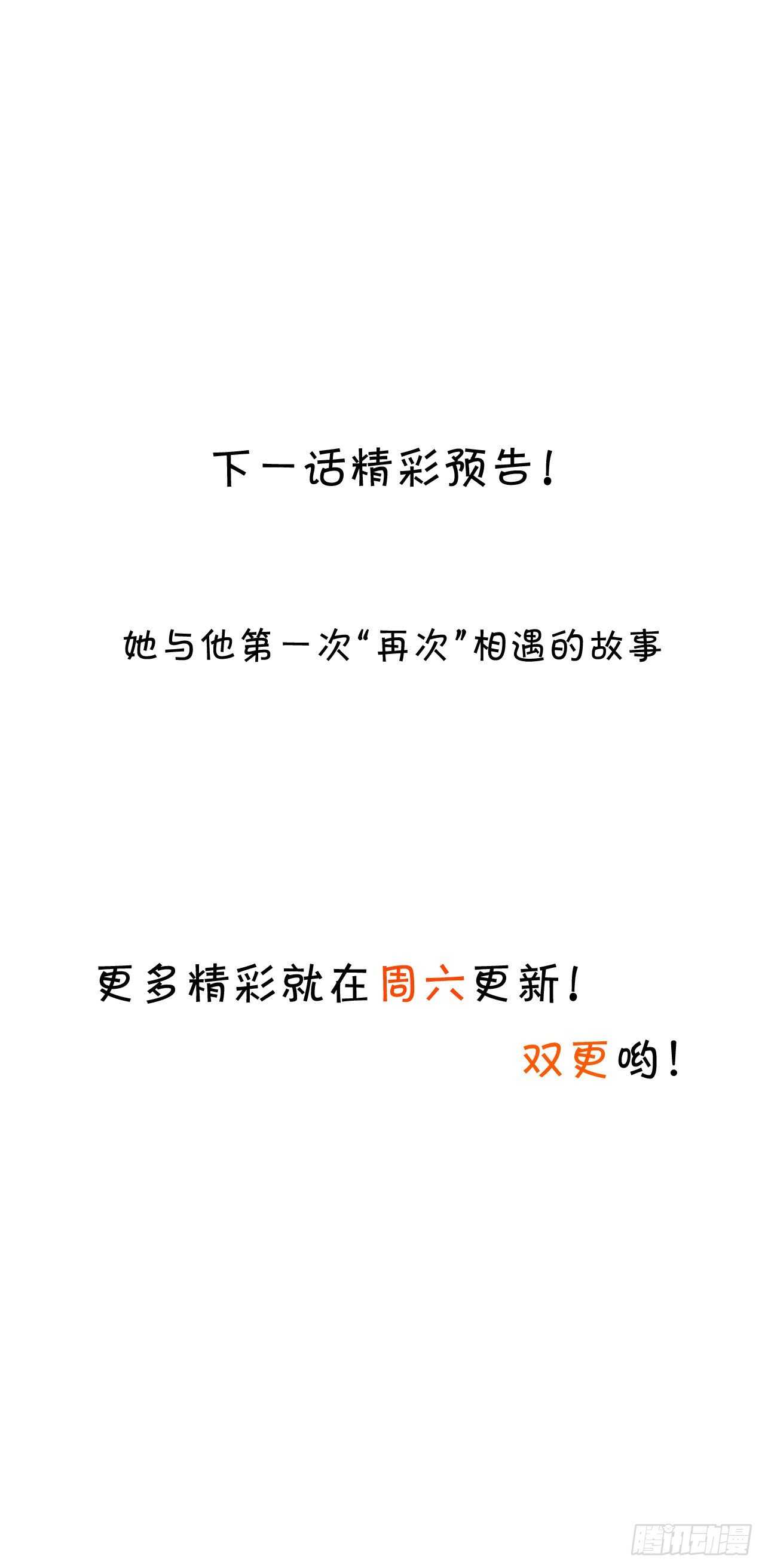 《这个保镖有点萌》黑翼！这一次你别想逃！ 第47页