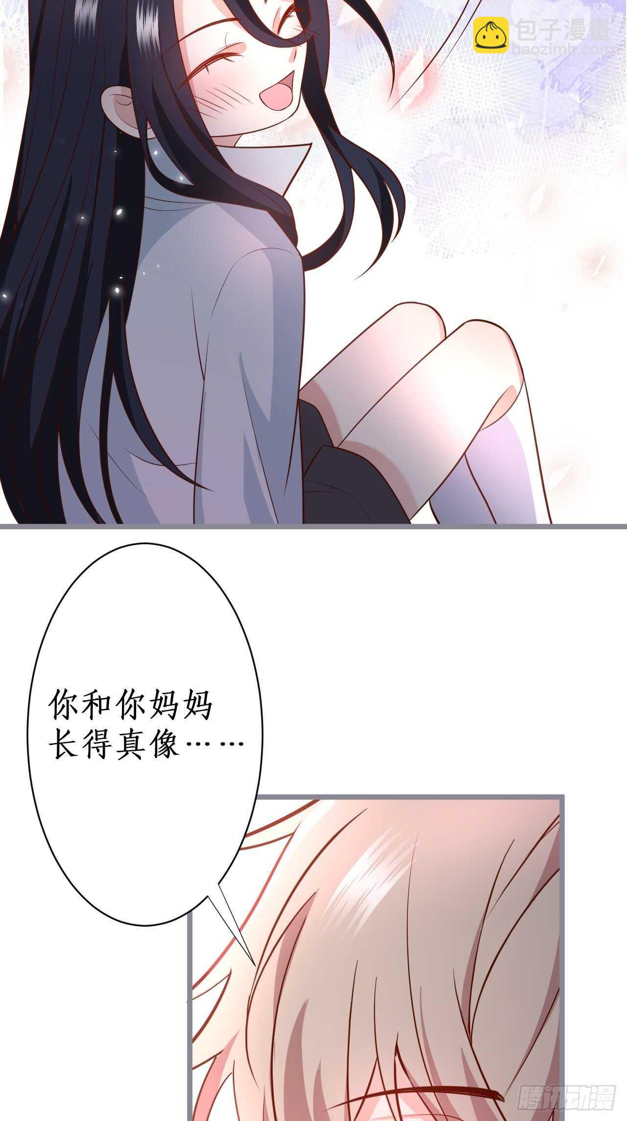 《这个保镖有点萌》黑翼！这一次你别想逃！ 第8页