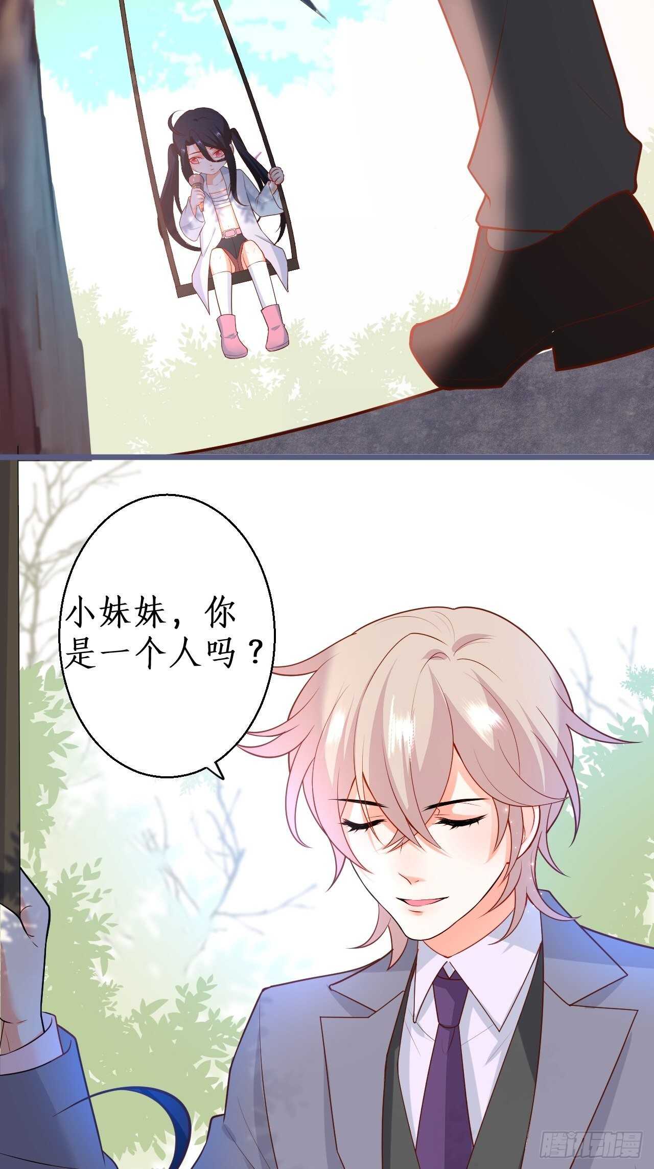 《这个保镖有点萌》阿绯，不如我和你一起洗唰唰 第20页