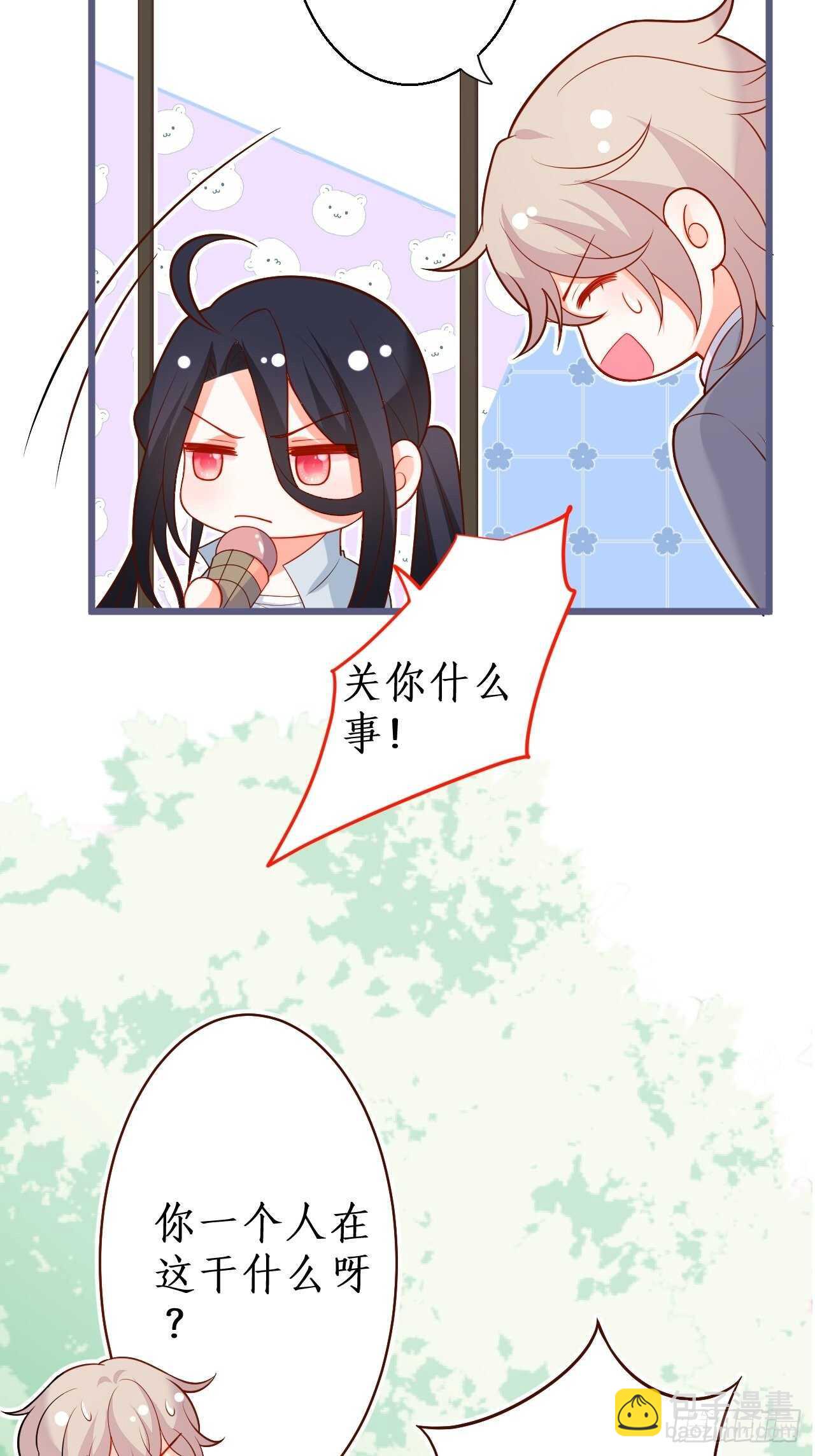 《这个保镖有点萌》阿绯，不如我和你一起洗唰唰 第25页