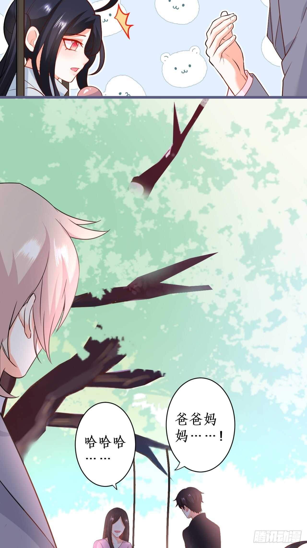 《这个保镖有点萌》阿绯，不如我和你一起洗唰唰 第28页