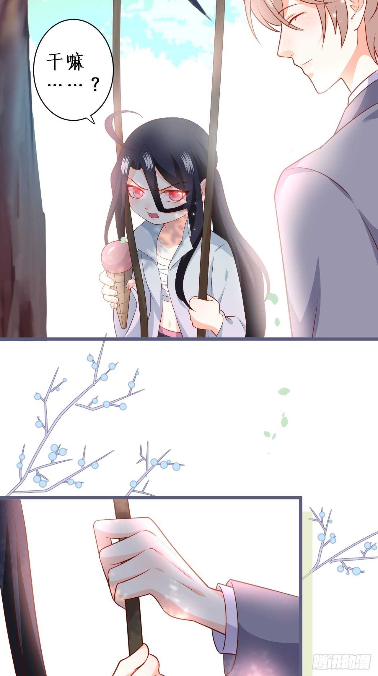 《这个保镖有点萌》阿绯，不如我和你一起洗唰唰 第31页