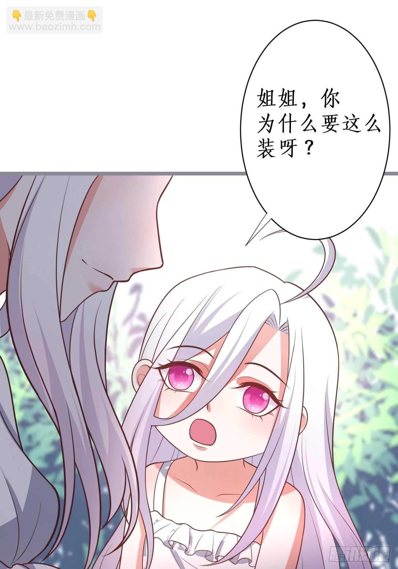 《这个保镖有点萌》阿绯，不如我和你一起洗唰唰 第41页