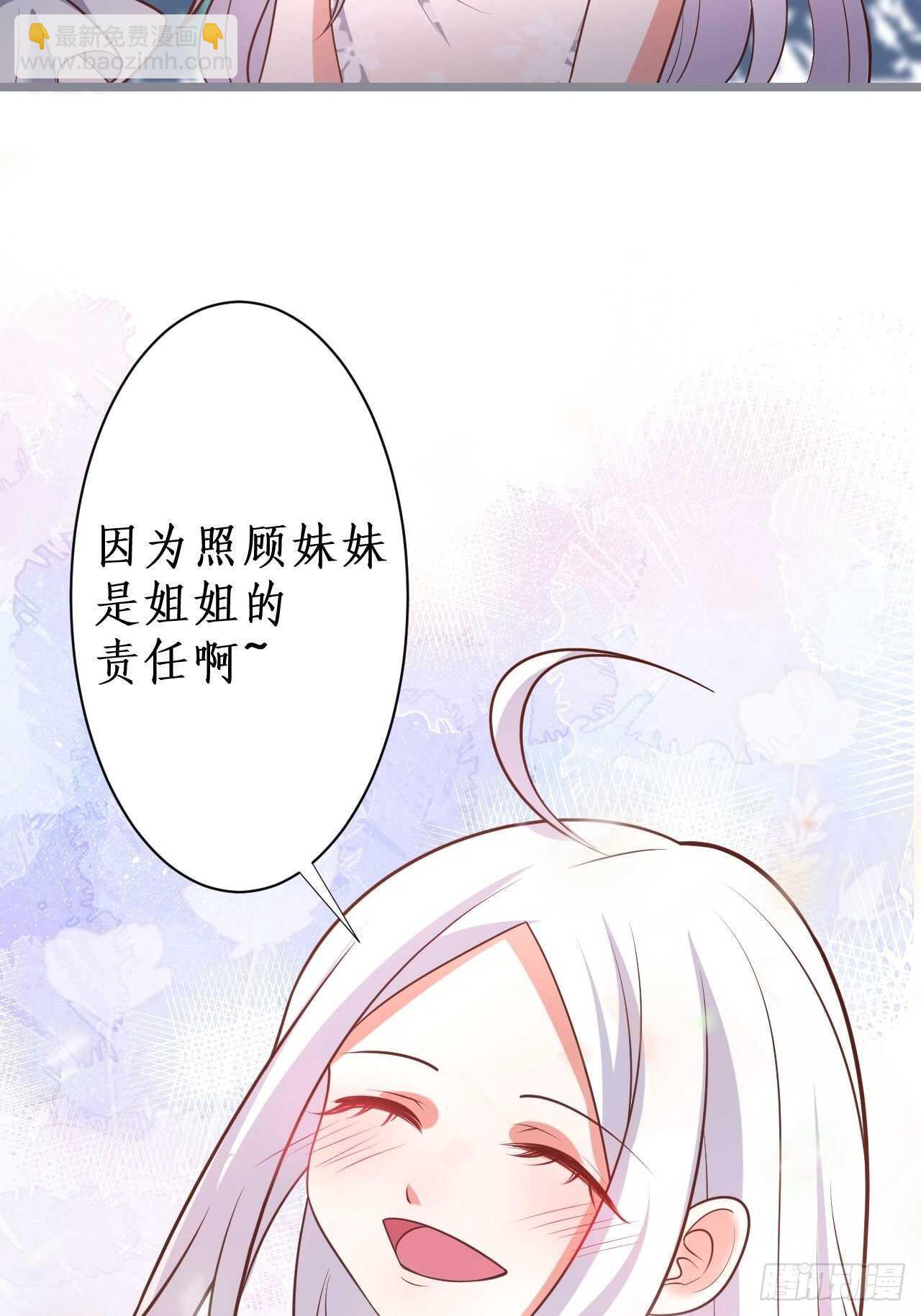 《这个保镖有点萌》阿绯，不如我和你一起洗唰唰 第42页
