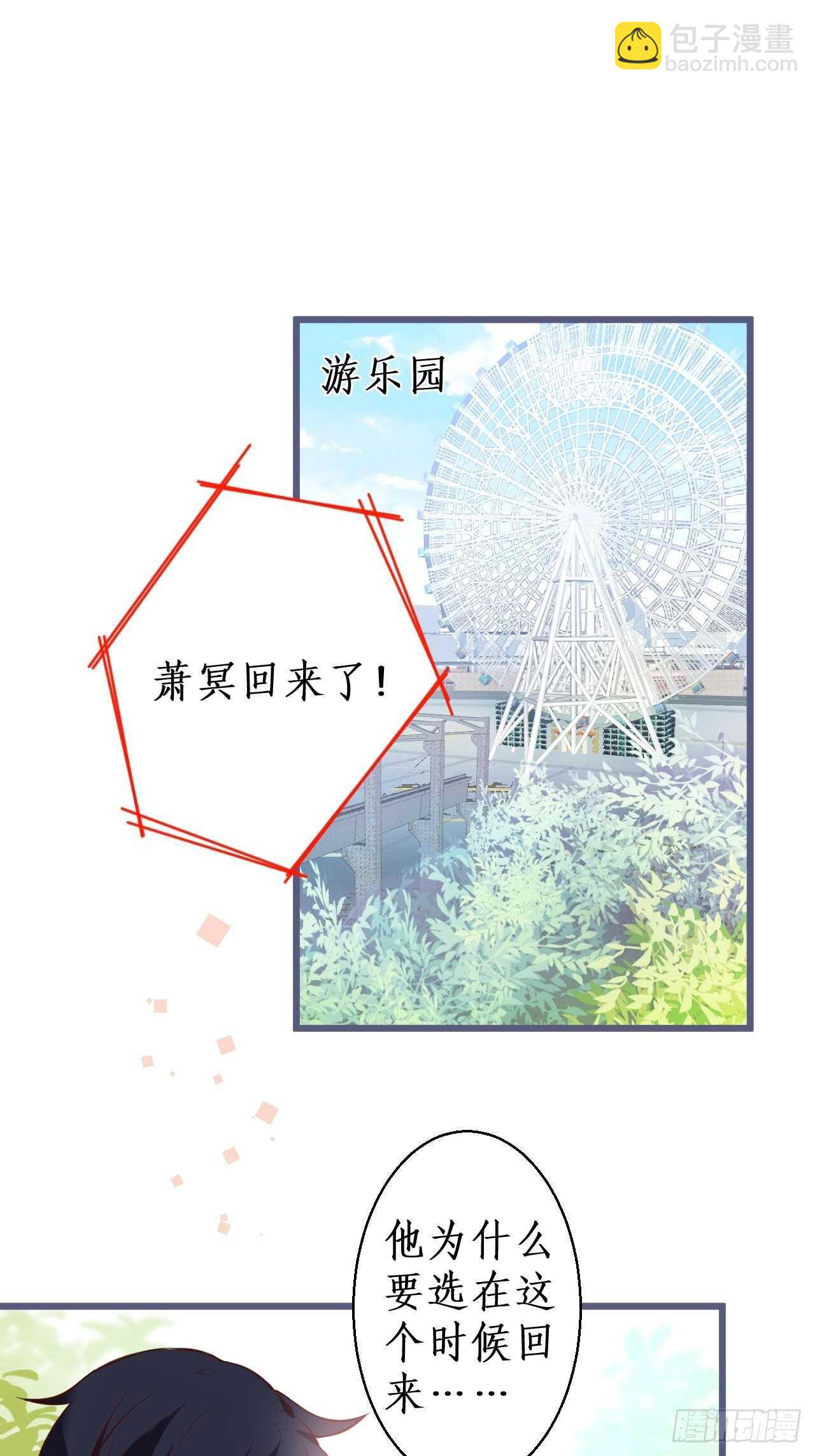 《这个保镖有点萌》阿绯，不如我和你一起洗唰唰 第4页