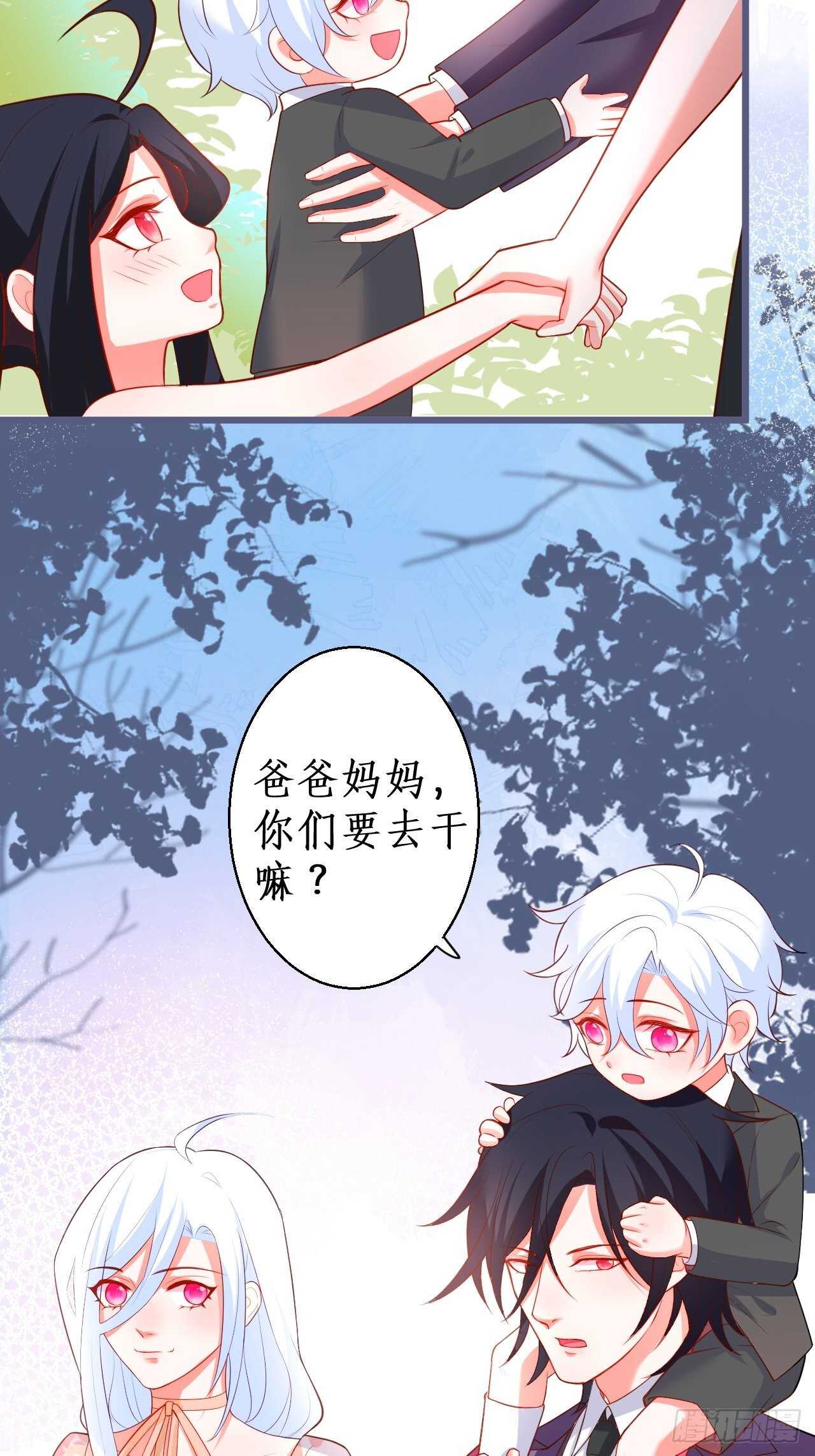 《这个保镖有点萌》阿绯，不如我和你一起洗唰唰 第8页