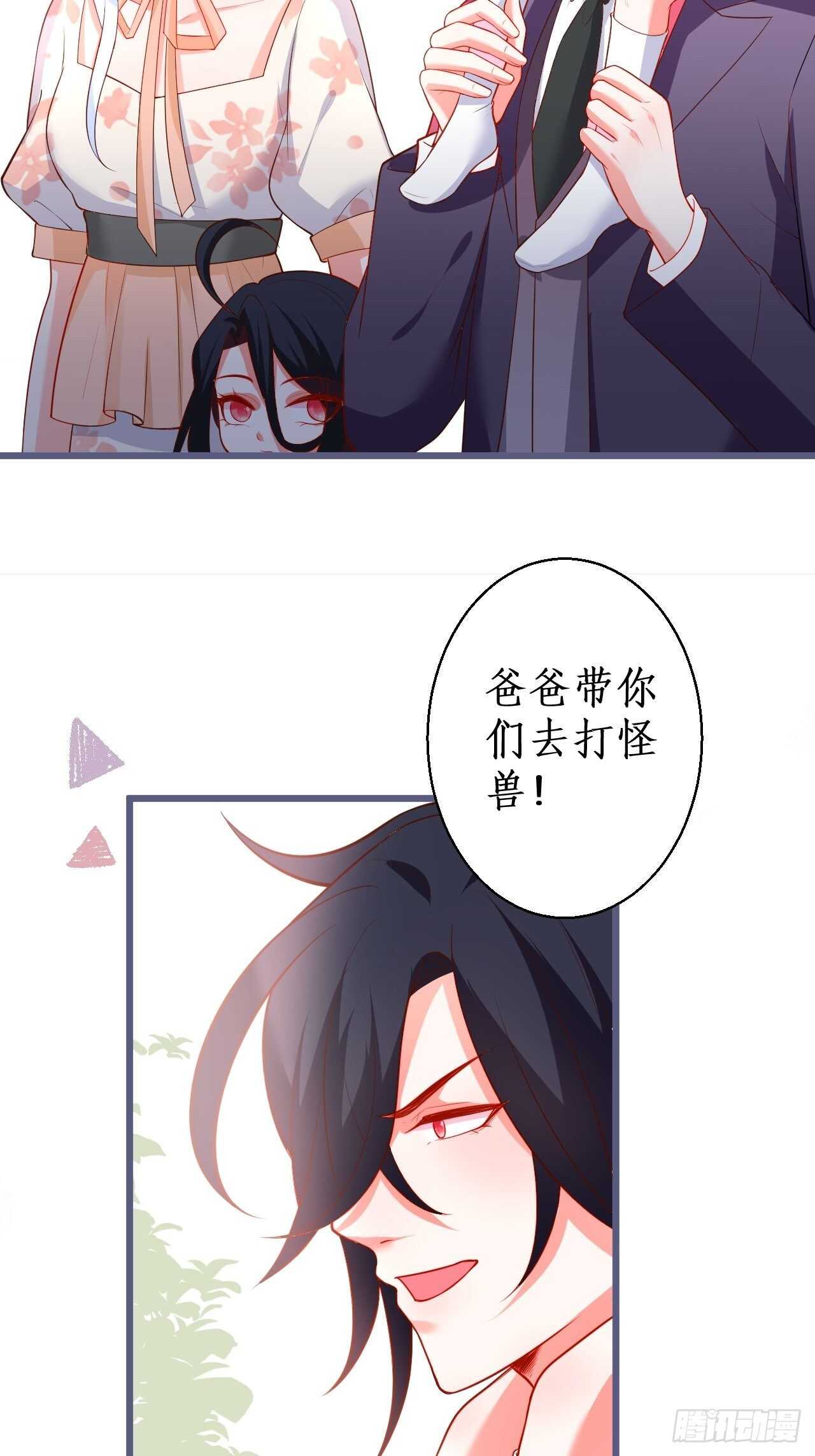 《这个保镖有点萌》阿绯，不如我和你一起洗唰唰 第9页