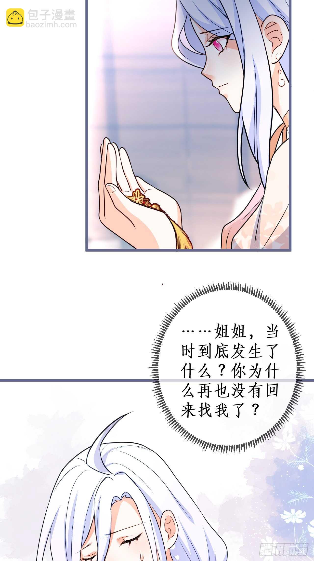 《这个保镖有点萌》放开你们的咸猪手！凌夜快来！ 第12页