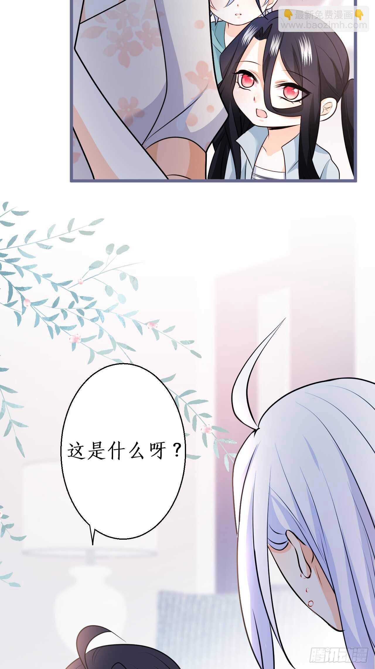 《这个保镖有点萌》放开你们的咸猪手！凌夜快来！ 第14页