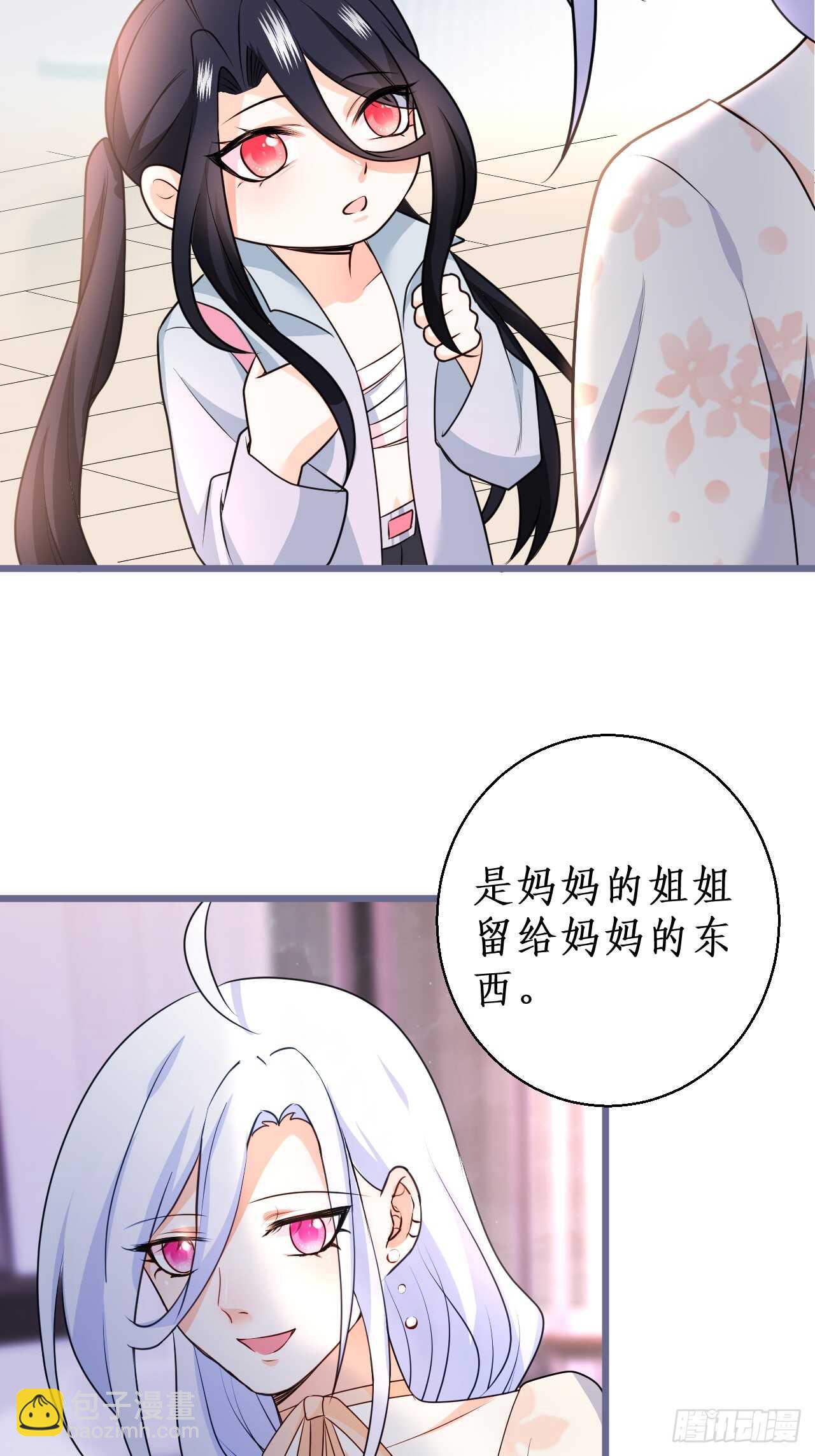《这个保镖有点萌》放开你们的咸猪手！凌夜快来！ 第15页