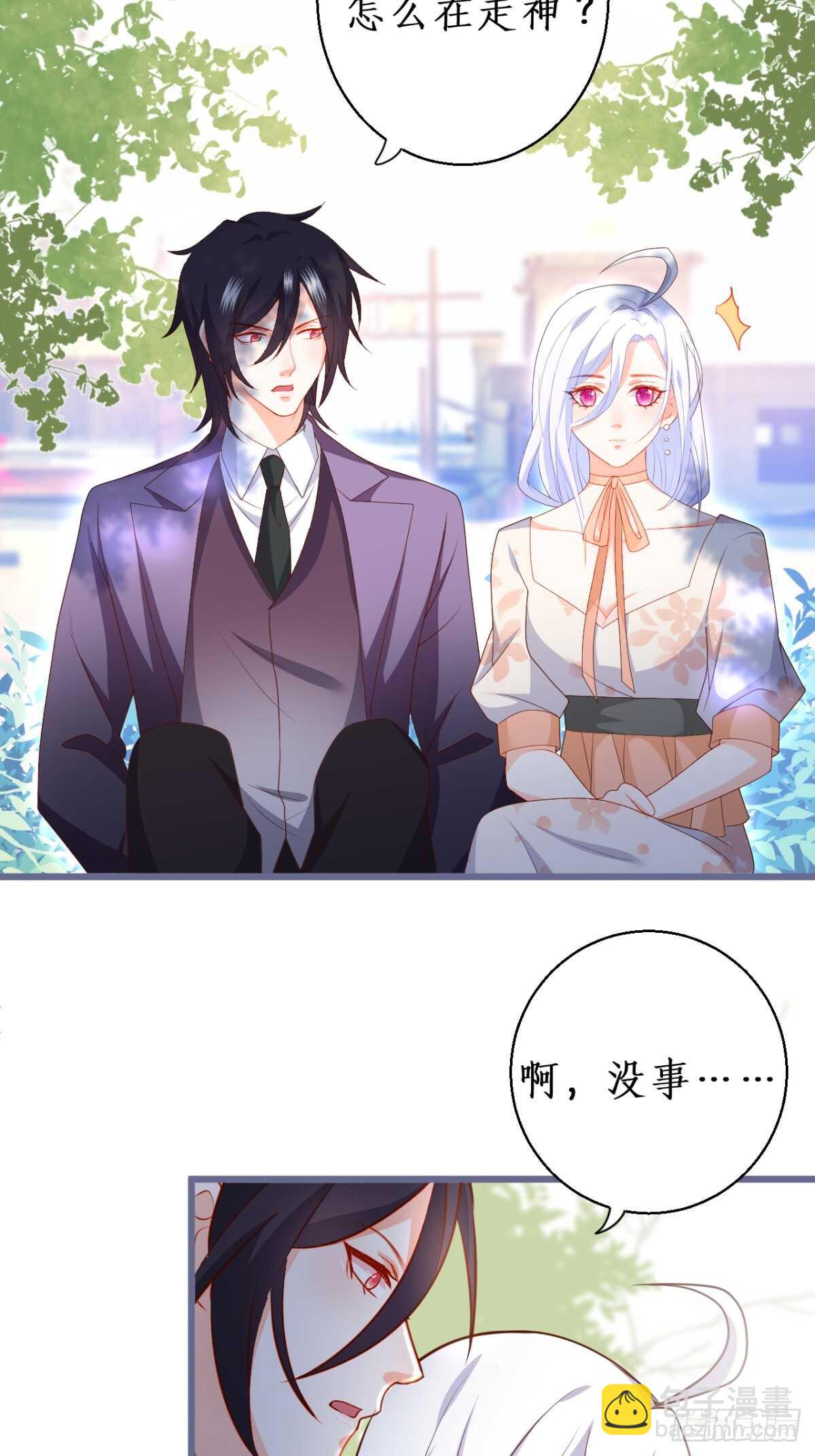 《这个保镖有点萌》放开你们的咸猪手！凌夜快来！ 第28页