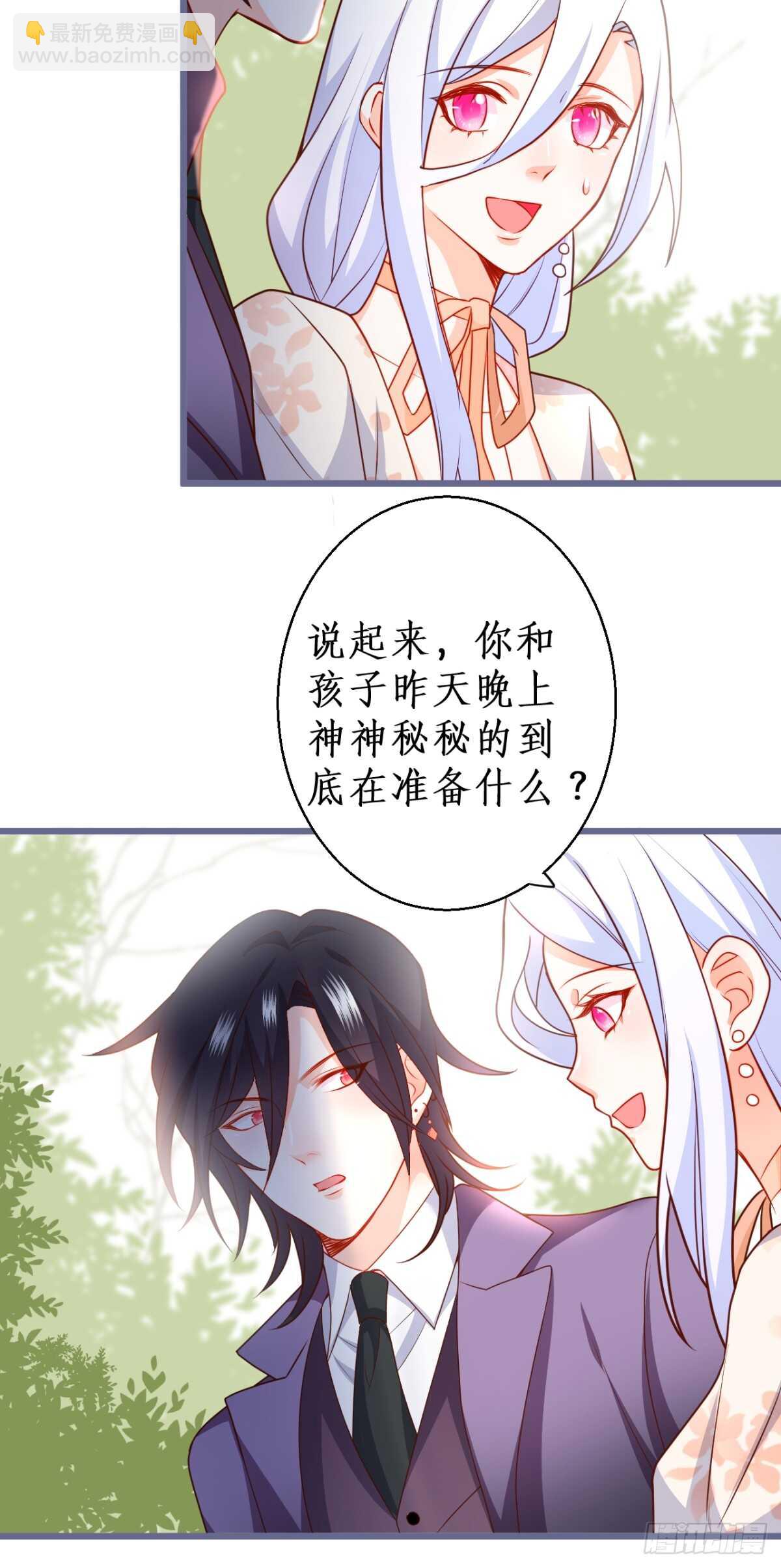 《这个保镖有点萌》放开你们的咸猪手！凌夜快来！ 第29页