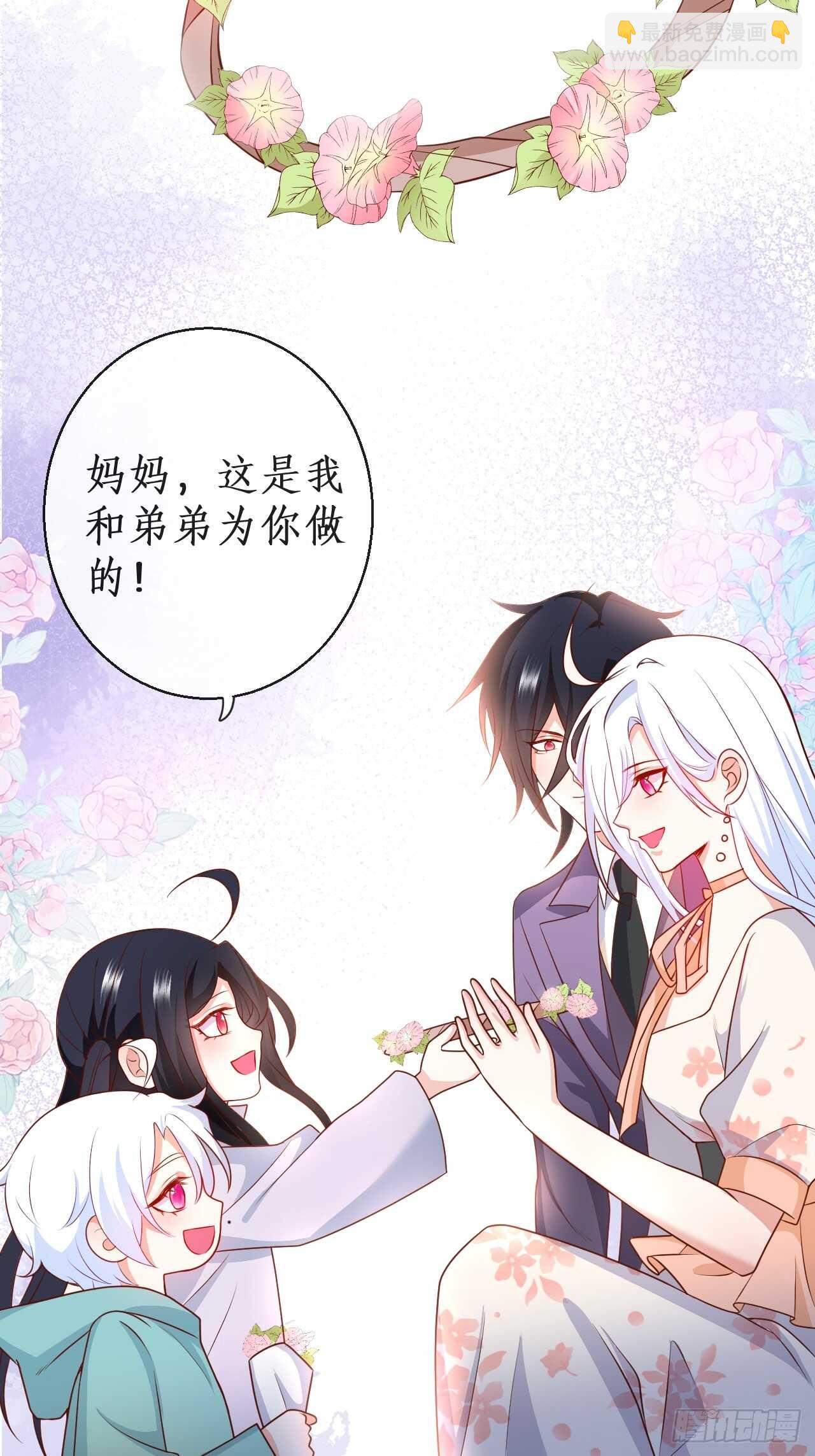 《这个保镖有点萌》放开你们的咸猪手！凌夜快来！ 第32页