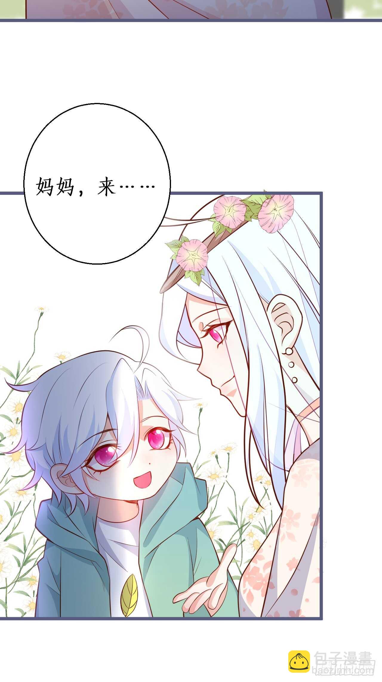《这个保镖有点萌》放开你们的咸猪手！凌夜快来！ 第34页