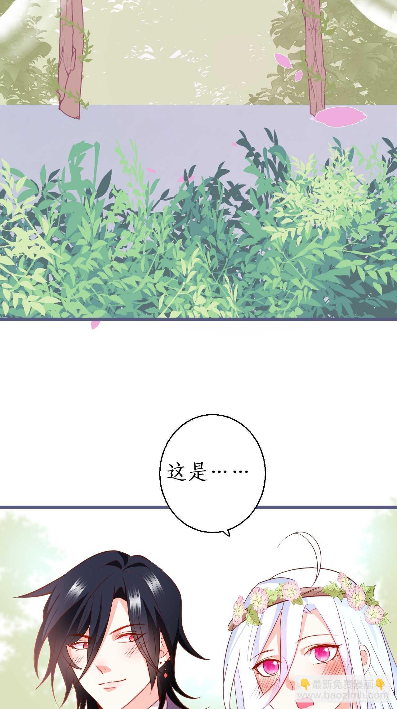 《这个保镖有点萌》放开你们的咸猪手！凌夜快来！ 第37页