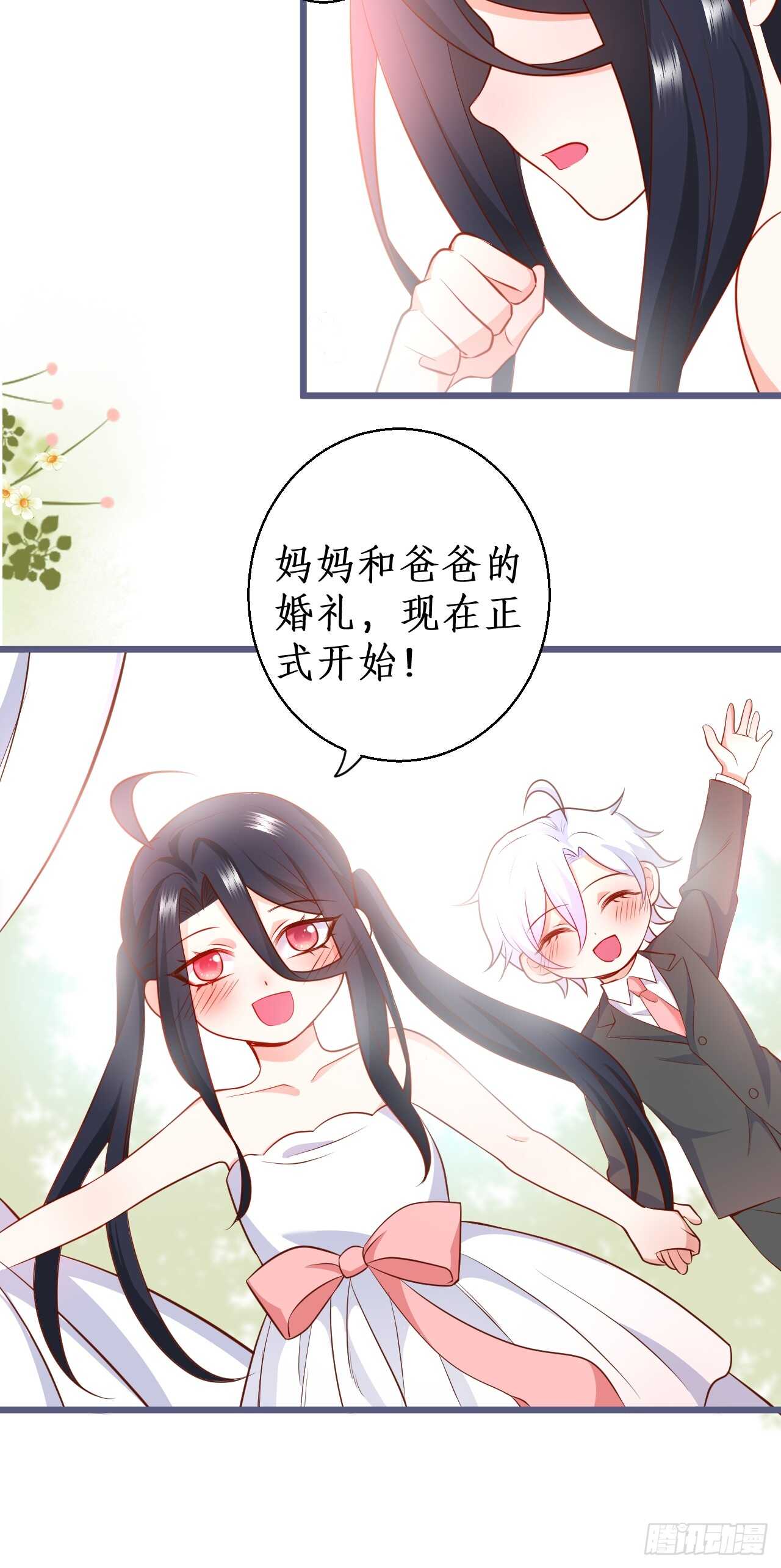 《这个保镖有点萌》放开你们的咸猪手！凌夜快来！ 第42页