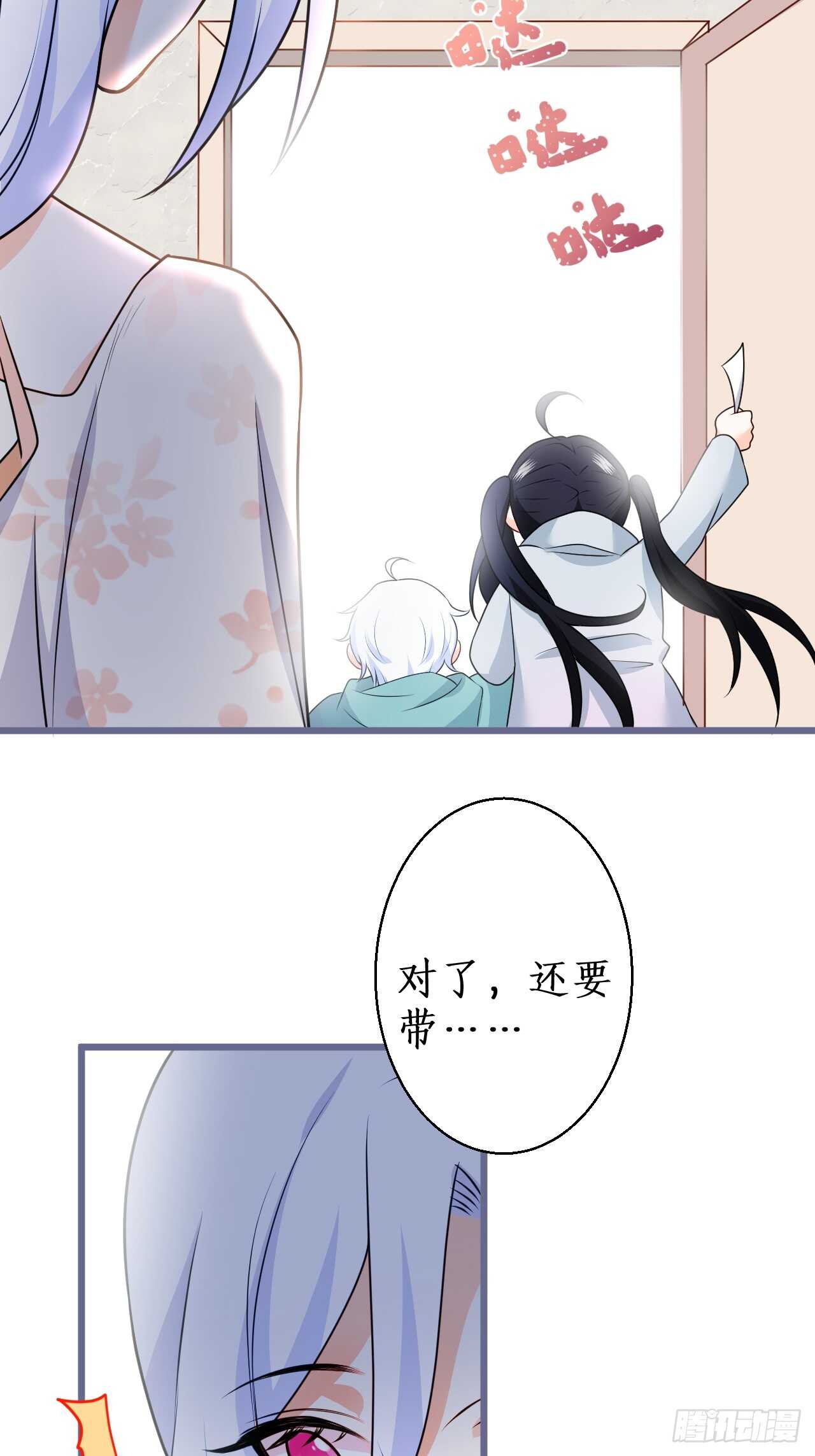 《这个保镖有点萌》放开你们的咸猪手！凌夜快来！ 第8页