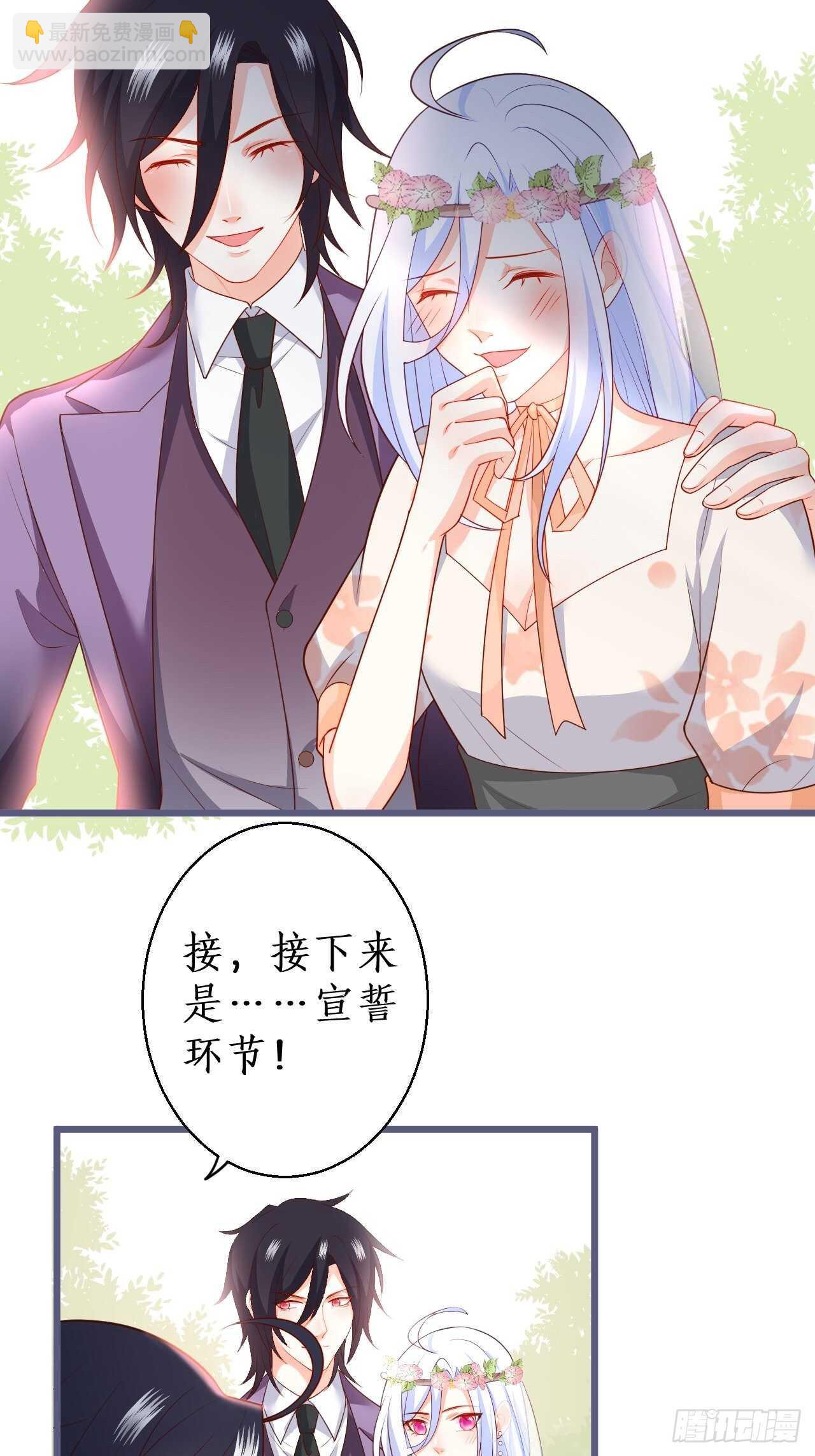 《这个保镖有点萌》男人，你成功的引起了我的注意！ 第14页