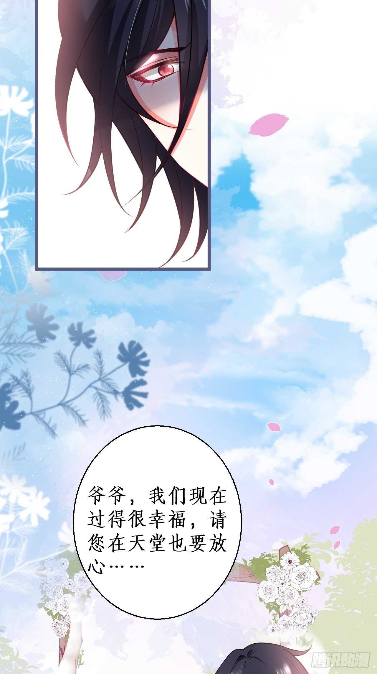 《这个保镖有点萌》男人，你成功的引起了我的注意！ 第18页