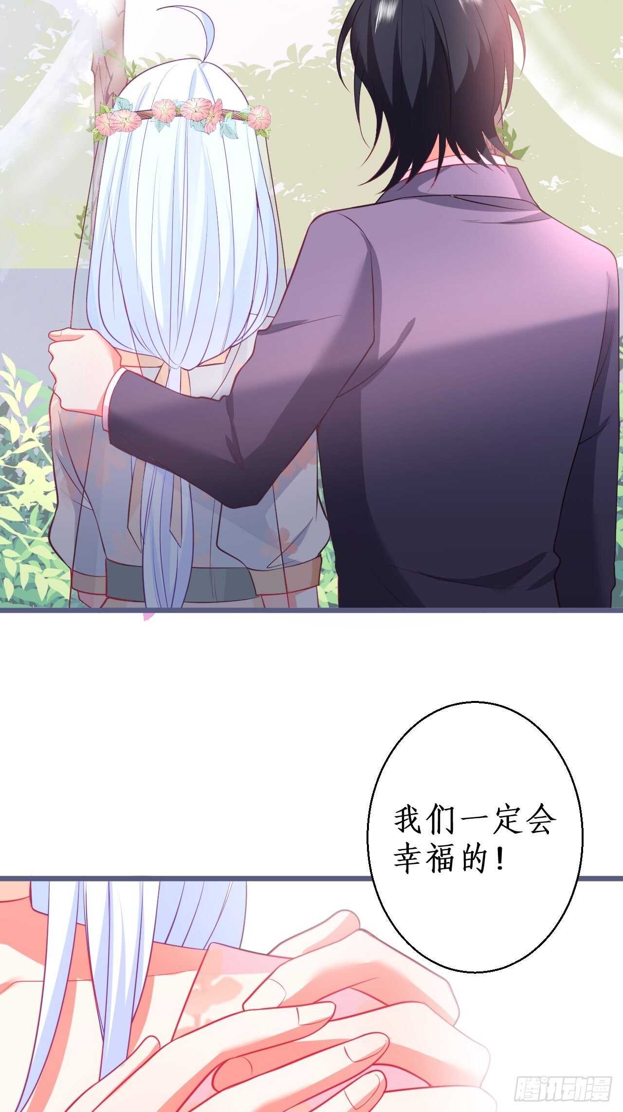 《这个保镖有点萌》男人，你成功的引起了我的注意！ 第19页