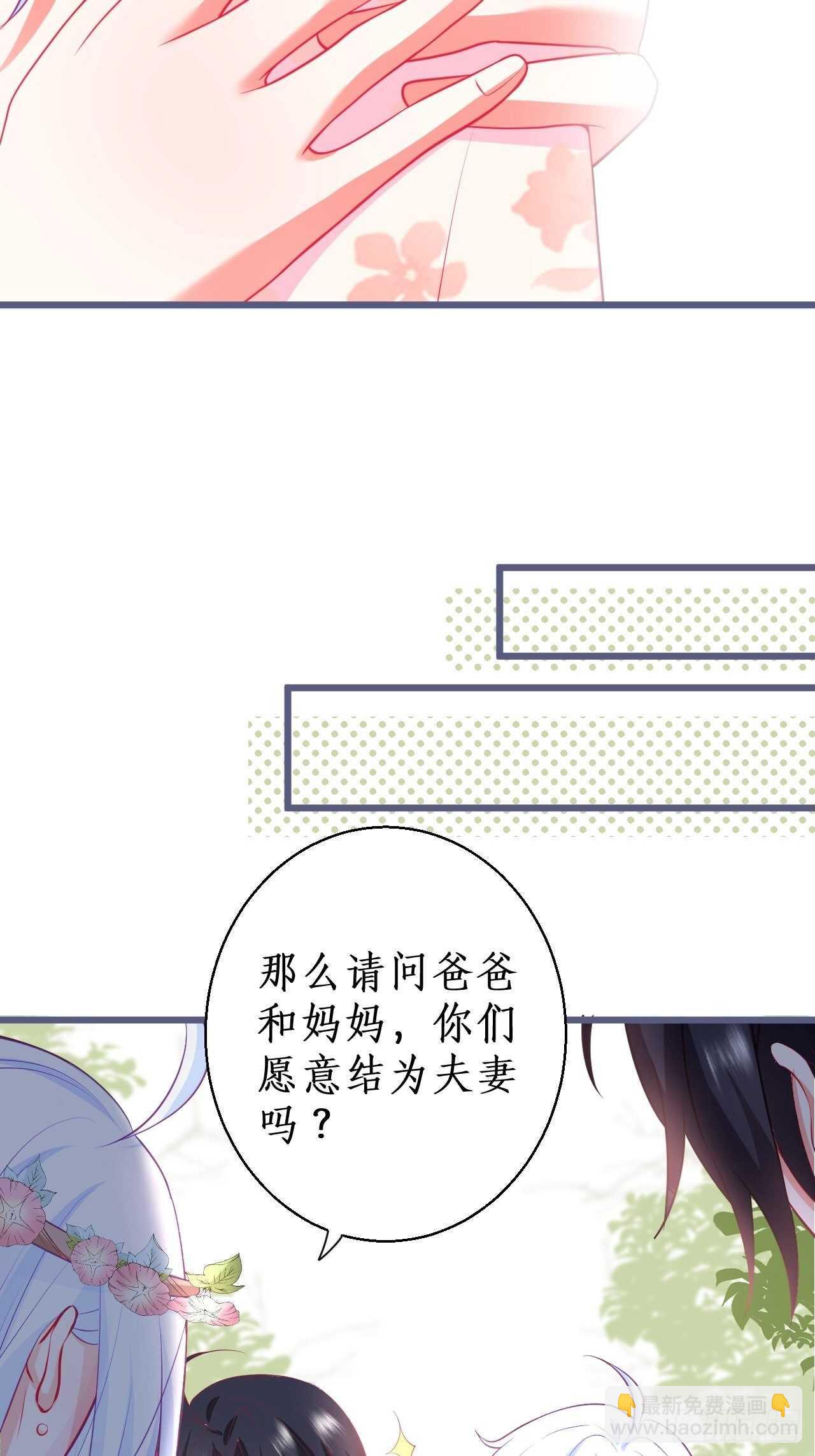 《这个保镖有点萌》男人，你成功的引起了我的注意！ 第20页