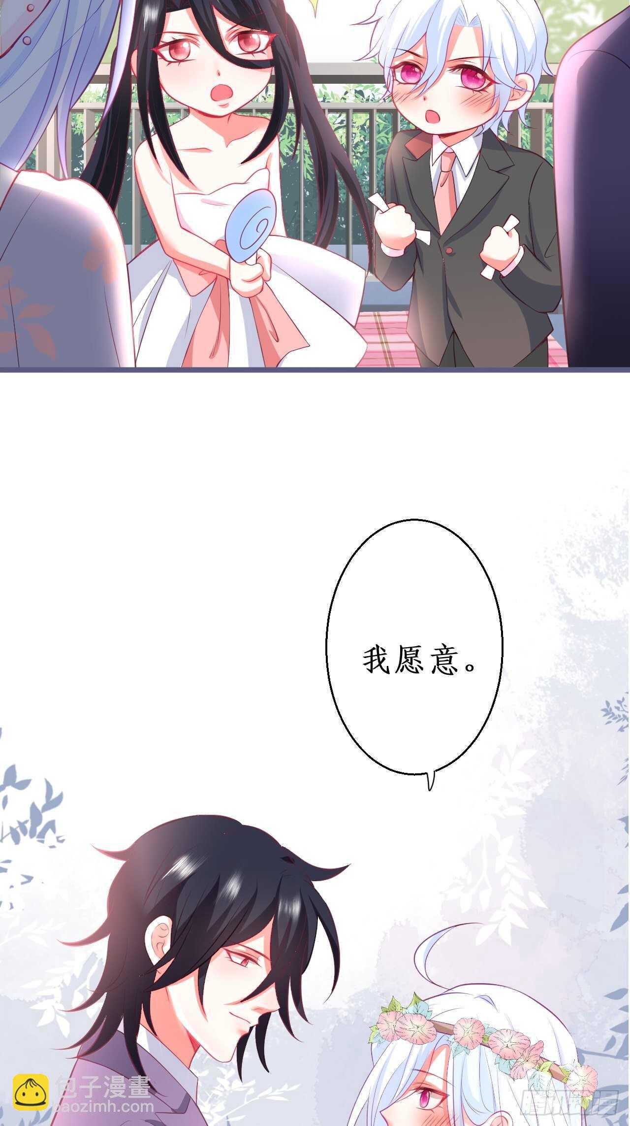 《这个保镖有点萌》男人，你成功的引起了我的注意！ 第21页