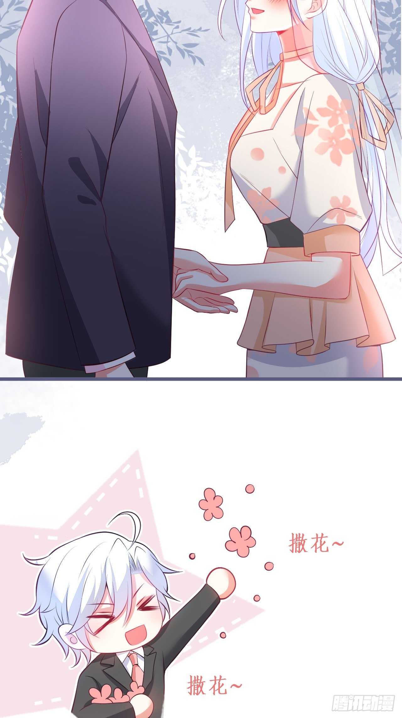 《这个保镖有点萌》男人，你成功的引起了我的注意！ 第22页