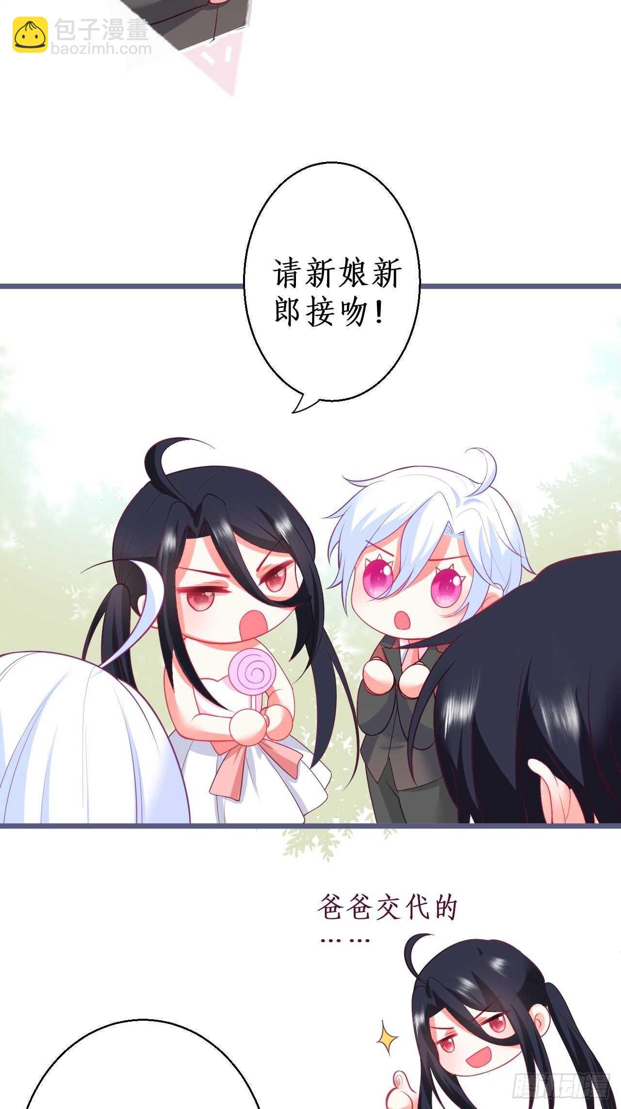 《这个保镖有点萌》男人，你成功的引起了我的注意！ 第23页