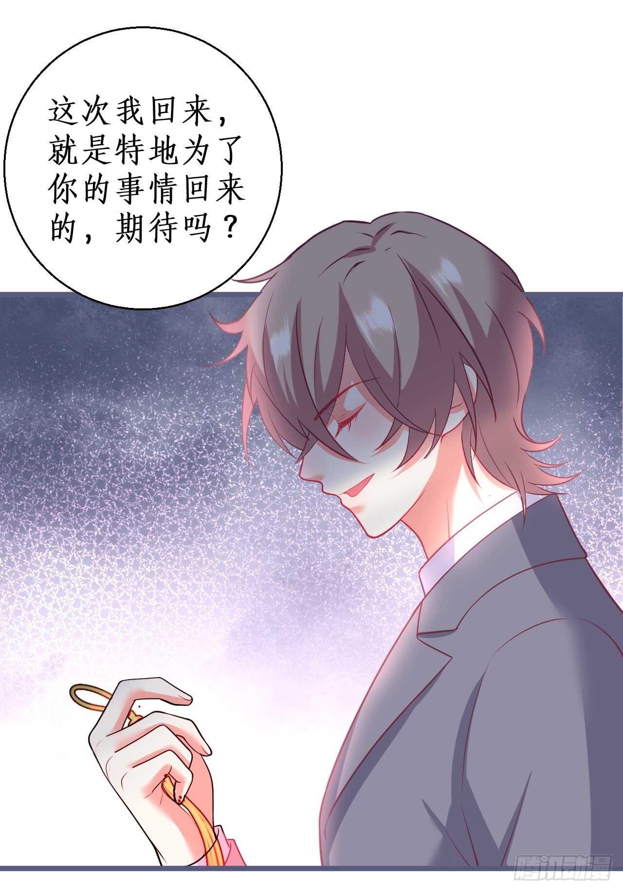 《这个保镖有点萌》男人，你成功的引起了我的注意！ 第38页