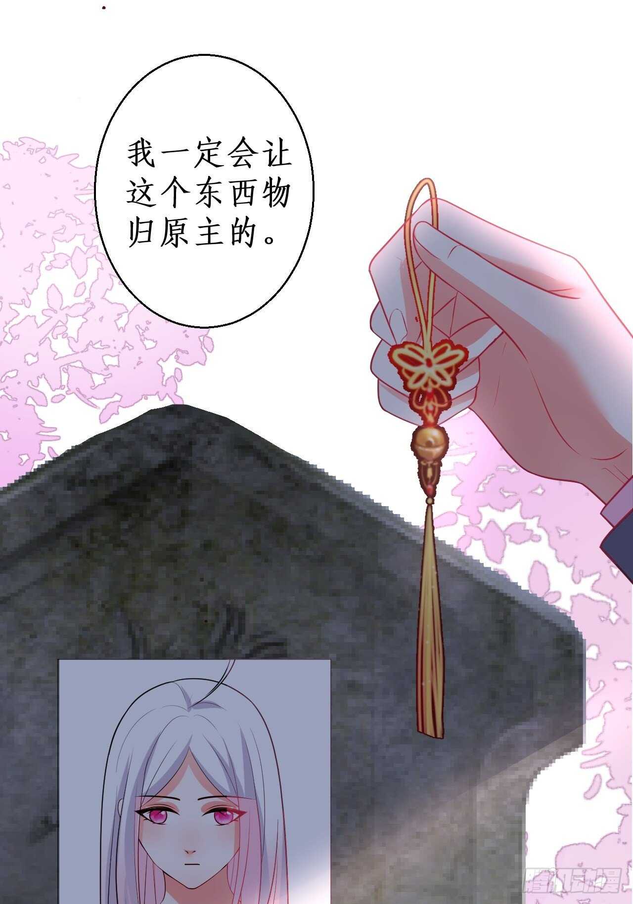 《这个保镖有点萌》男人，你成功的引起了我的注意！ 第39页