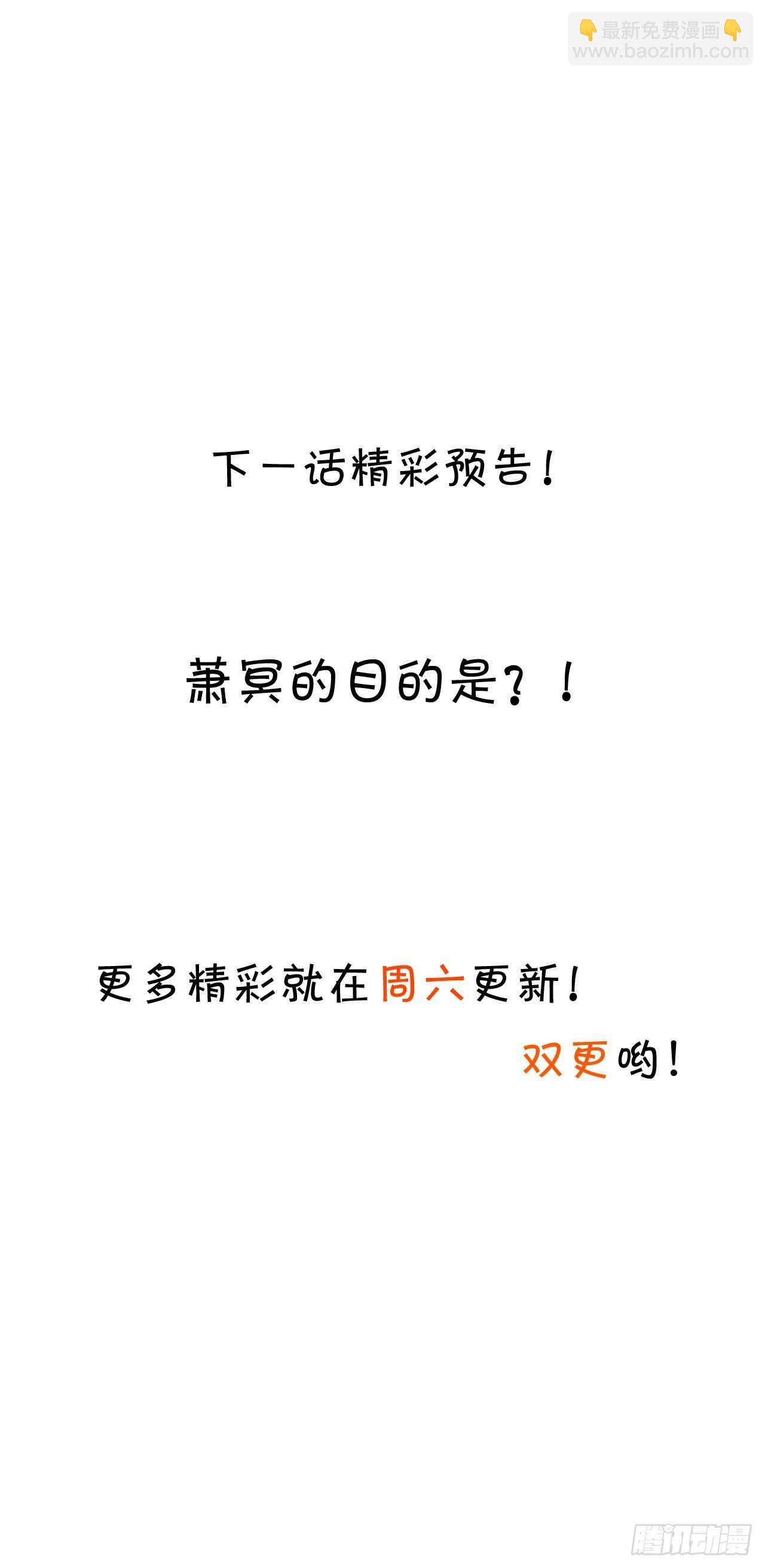《这个保镖有点萌》男人，你成功的引起了我的注意！ 第42页