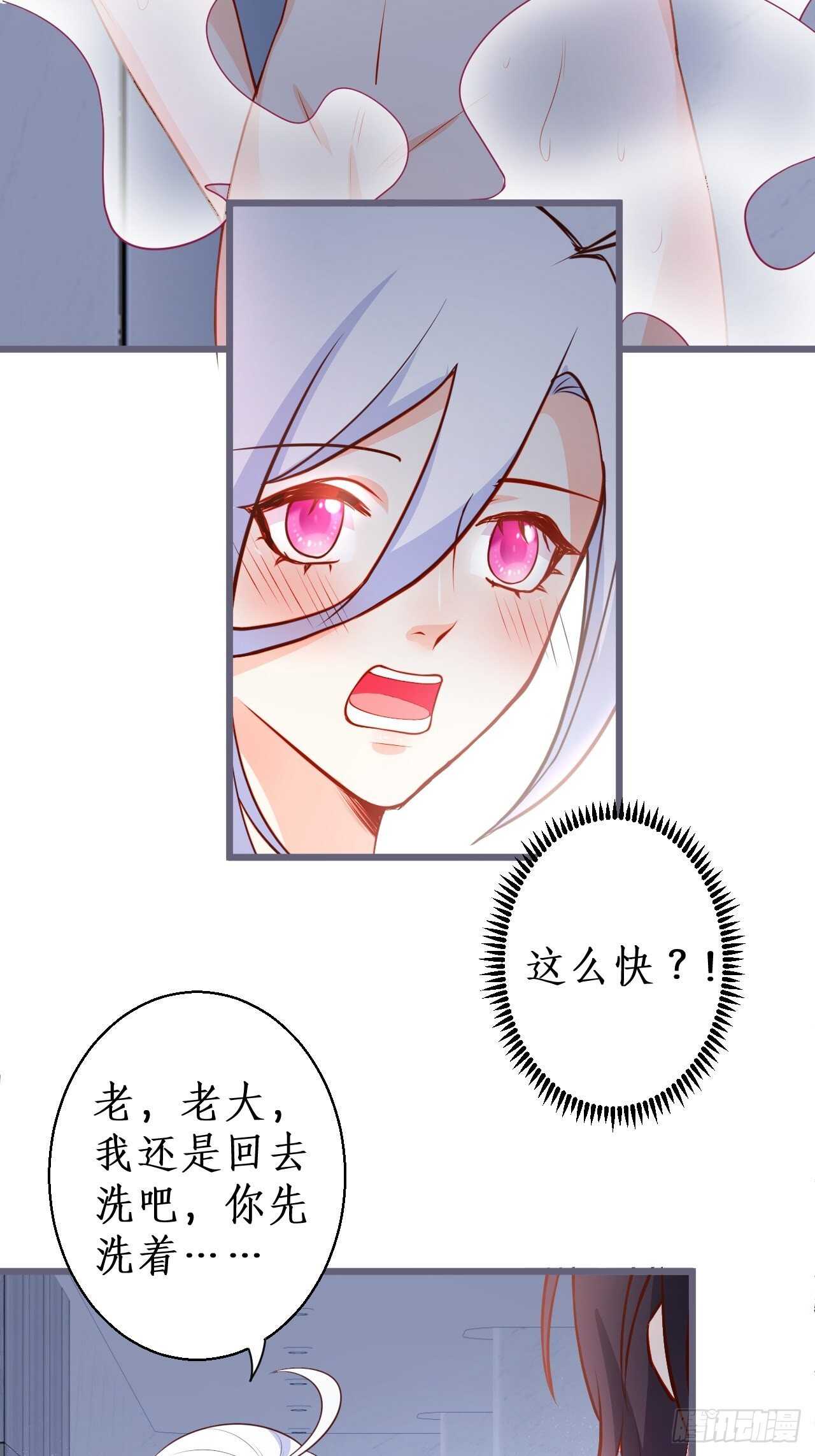 《这个保镖有点萌》阿绯再次男装潜入组织！ 第14页