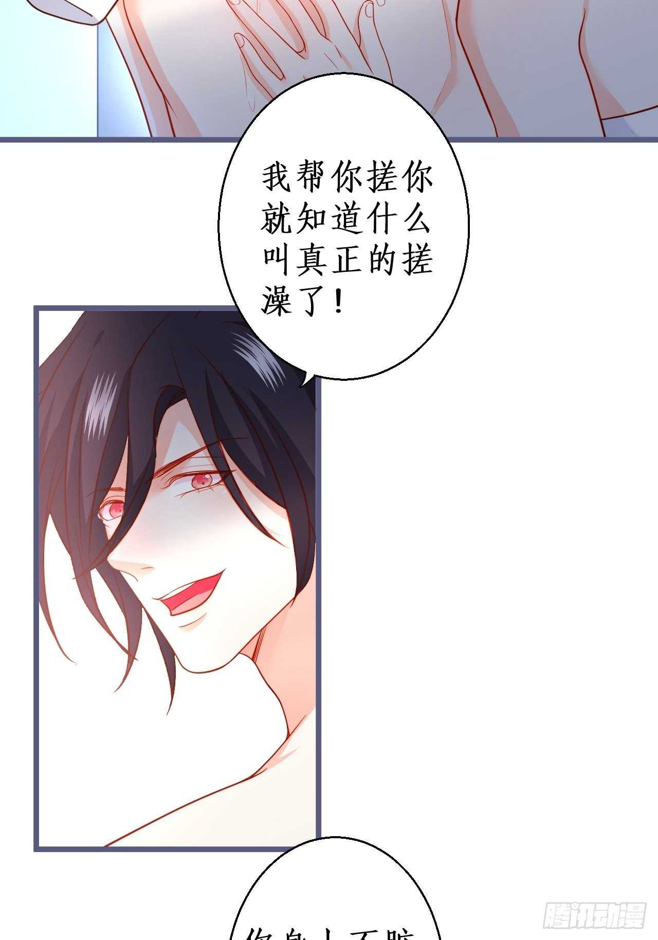 《这个保镖有点萌》阿绯再次男装潜入组织！ 第21页