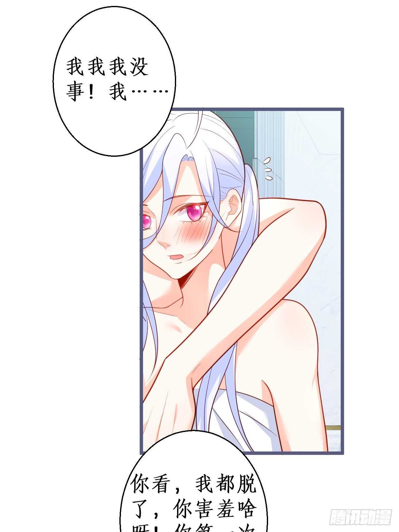 《这个保镖有点萌》阿绯再次男装潜入组织！ 第23页