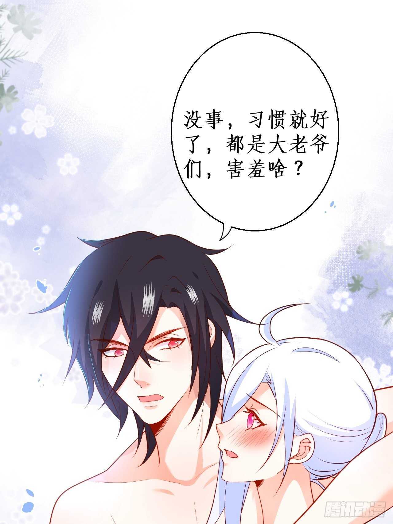 《这个保镖有点萌》阿绯再次男装潜入组织！ 第25页