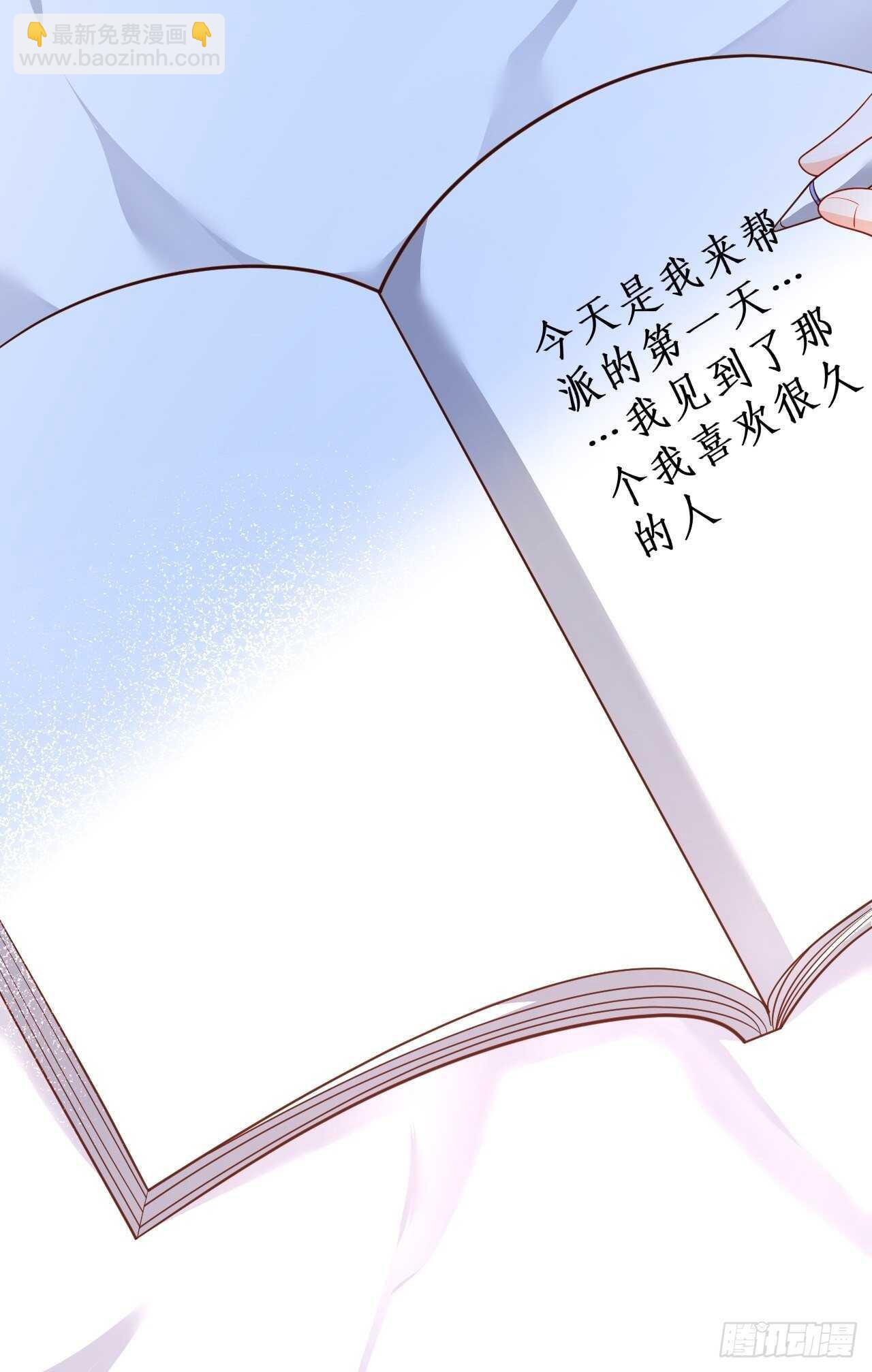 《这个保镖有点萌》阿绯再次男装潜入组织！ 第33页