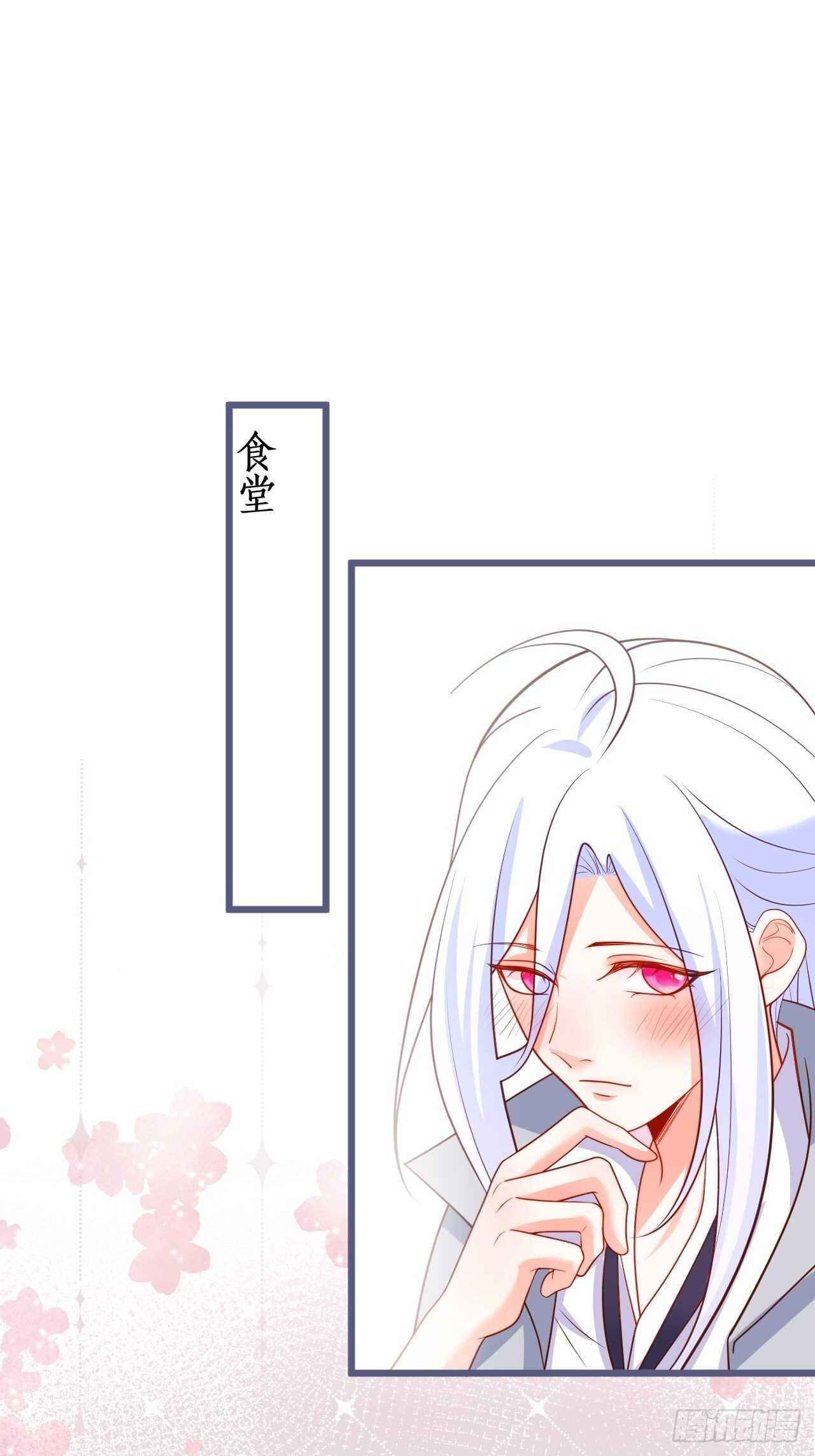 《这个保镖有点萌》阿绯再次男装潜入组织！ 第34页