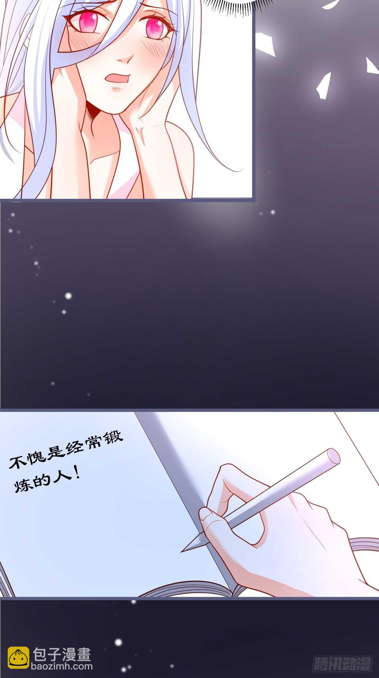 《这个保镖有点萌》阿绯再次男装潜入组织！ 第42页
