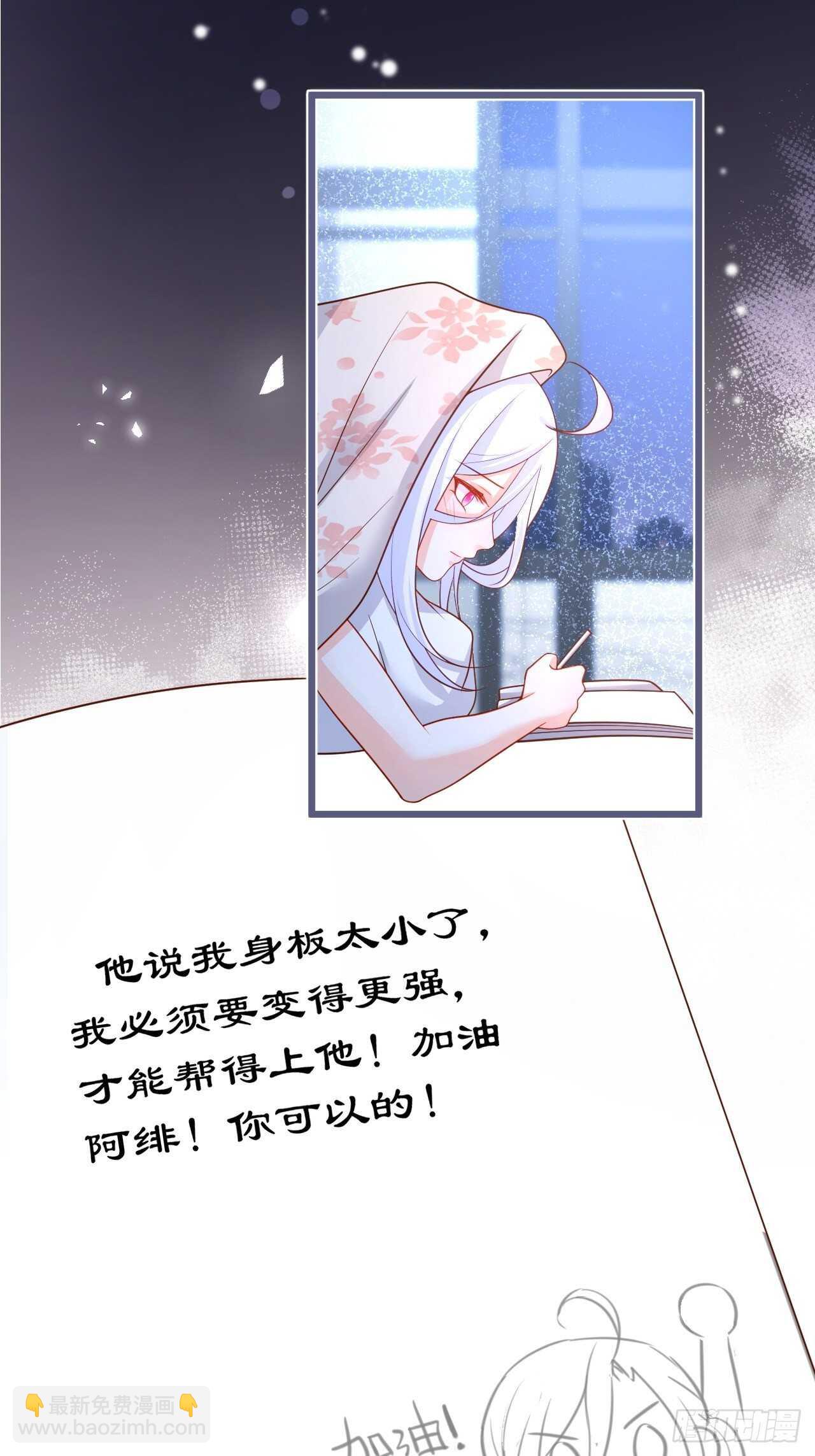 《这个保镖有点萌》阿绯再次男装潜入组织！ 第43页