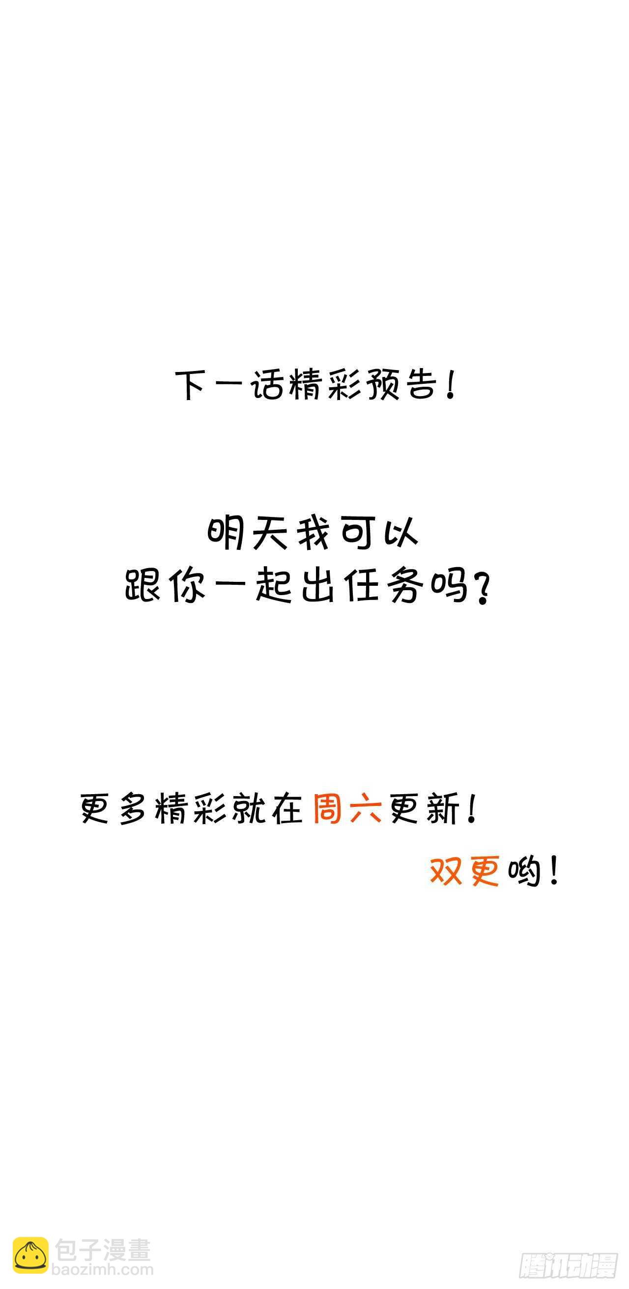 《这个保镖有点萌》阿绯再次男装潜入组织！ 第46页