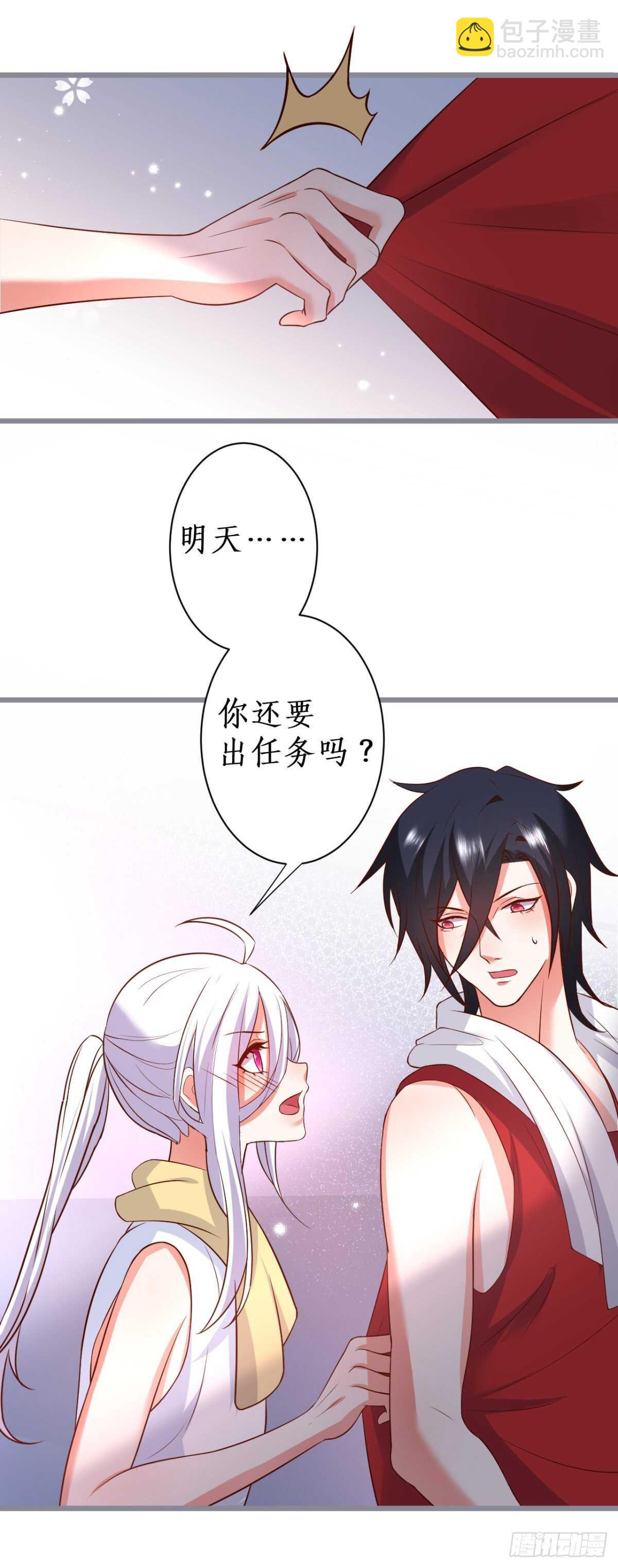《这个保镖有点萌》阿绯再次男装潜入组织！ 第47页
