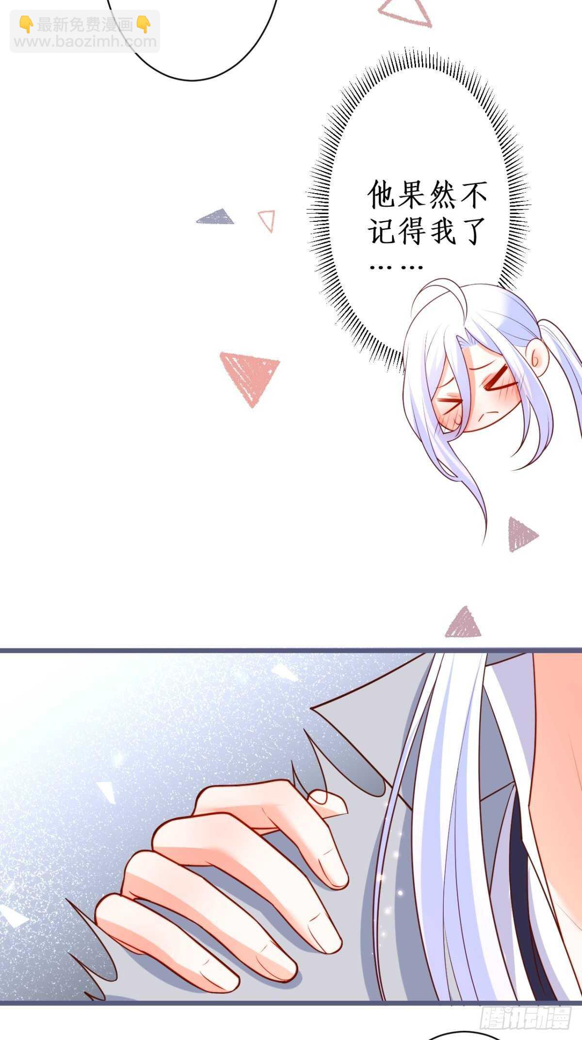 《这个保镖有点萌》危急时刻！阿绯走光！ 第20页